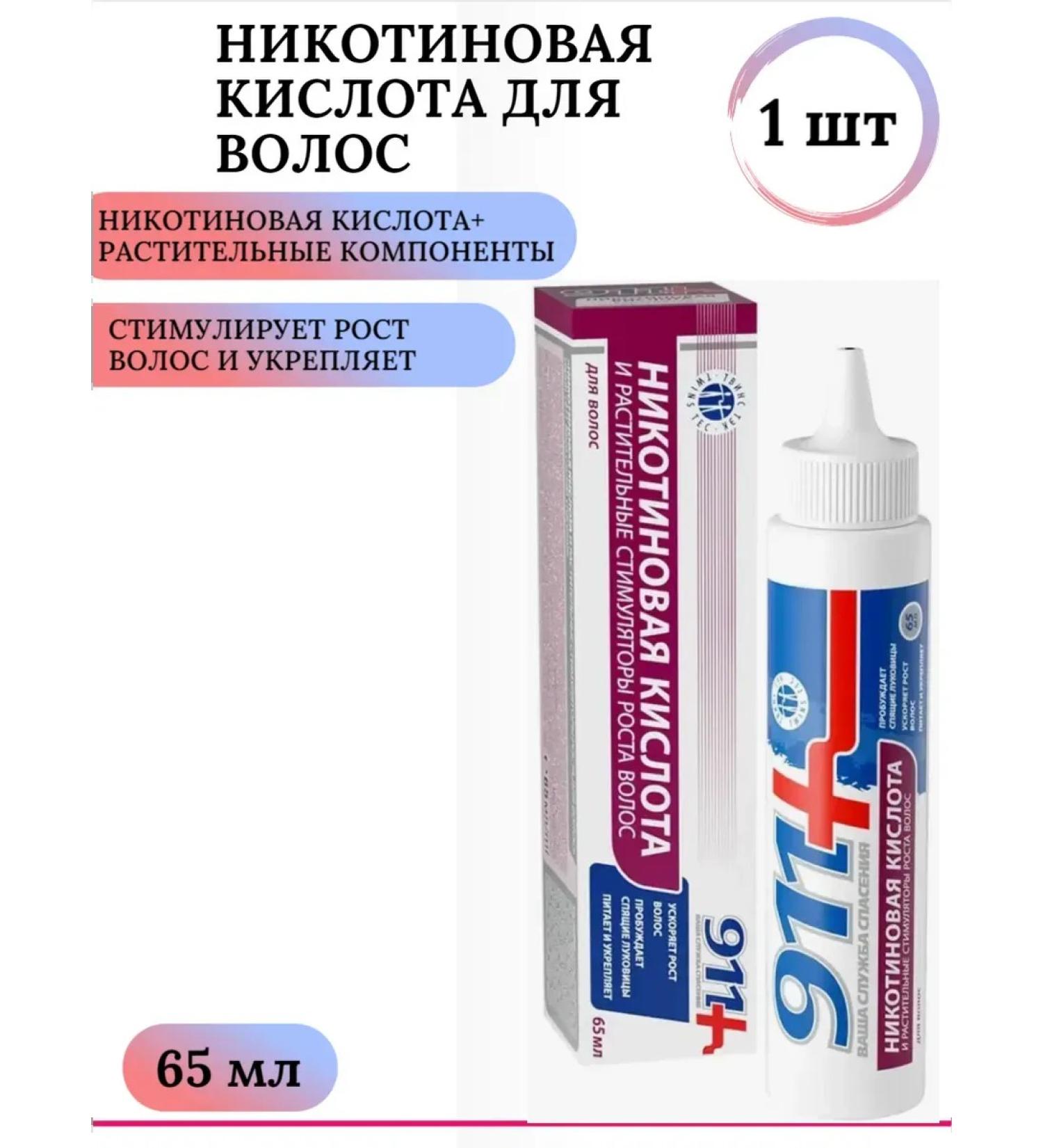 911 Nicotinic acid Amplifier of hair growth 65ml