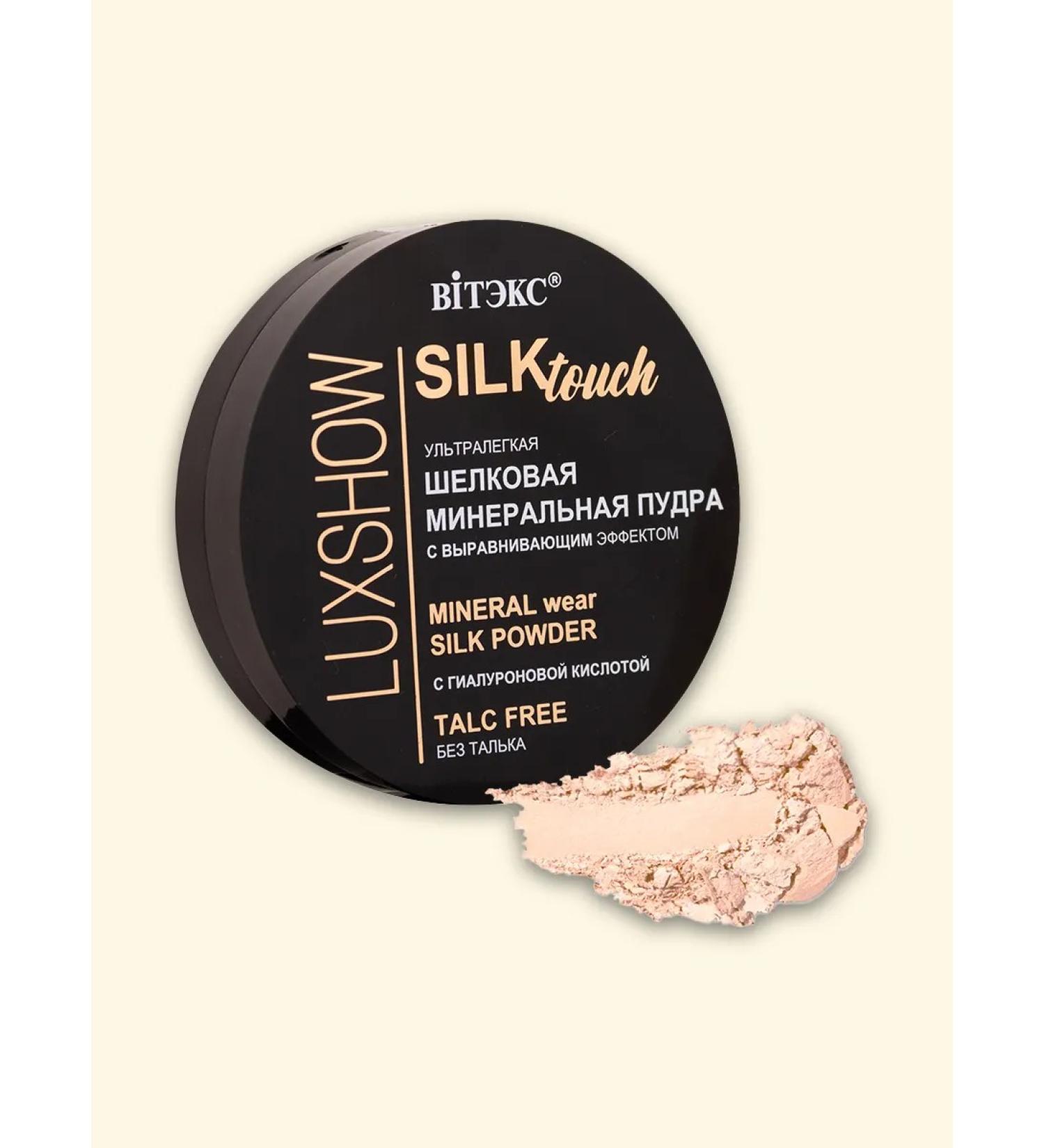 Vitex Mineral powder for face 02 natural beige