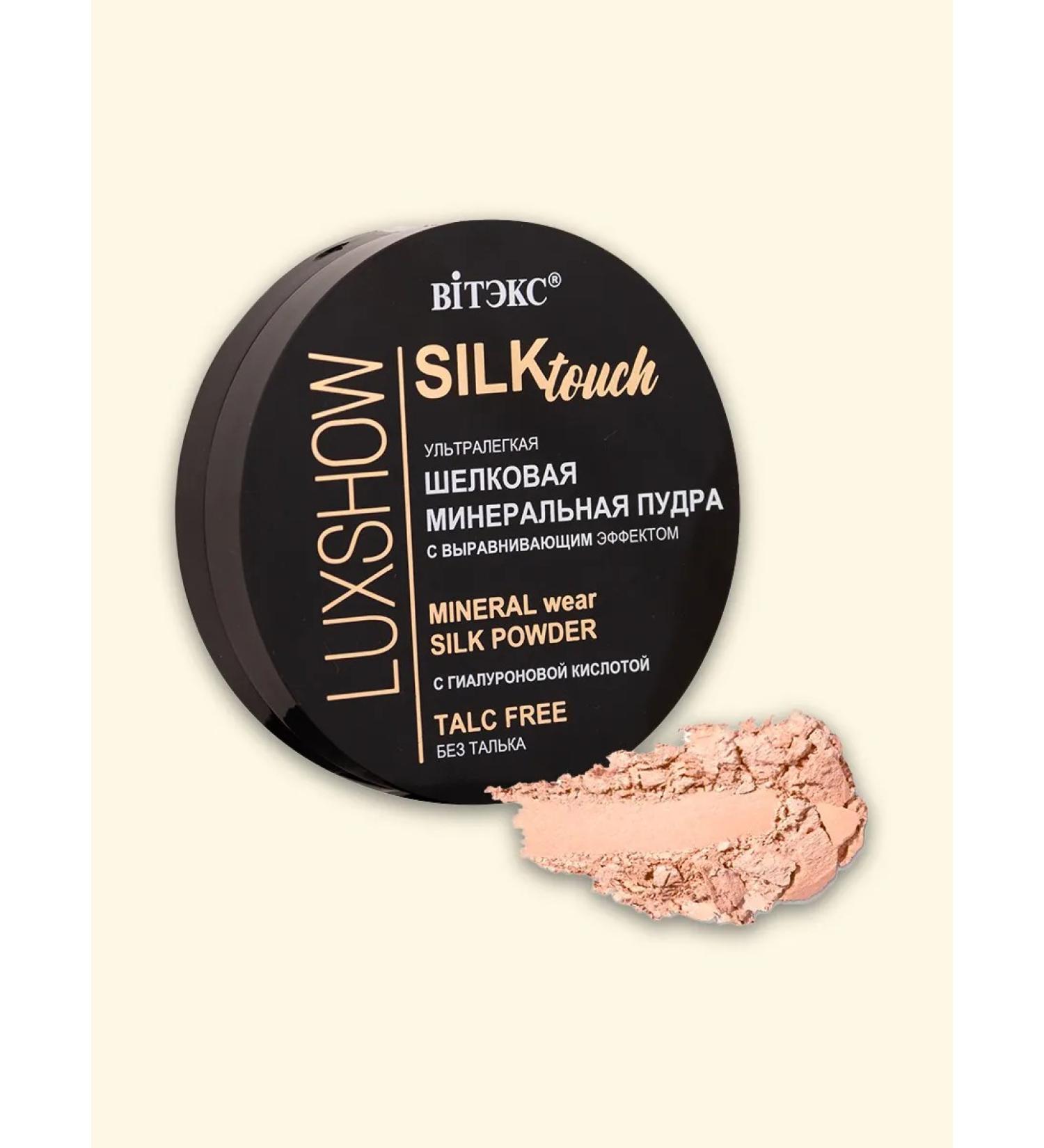 Vitex Mineral powder for the face 03 sand-beige