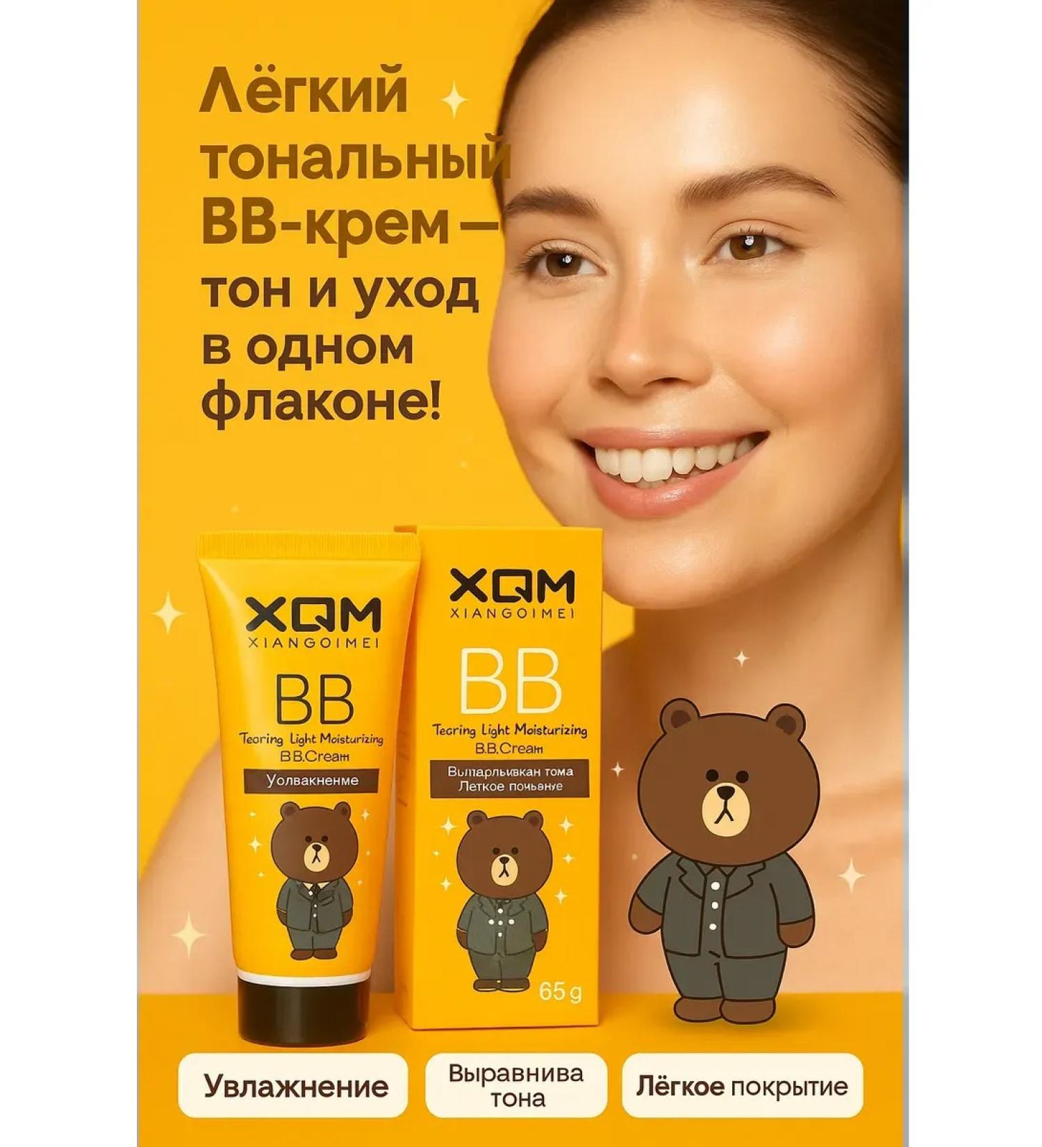 NaFa Light tonal bb cream with natural coating - Buy Online on GoSupps.com