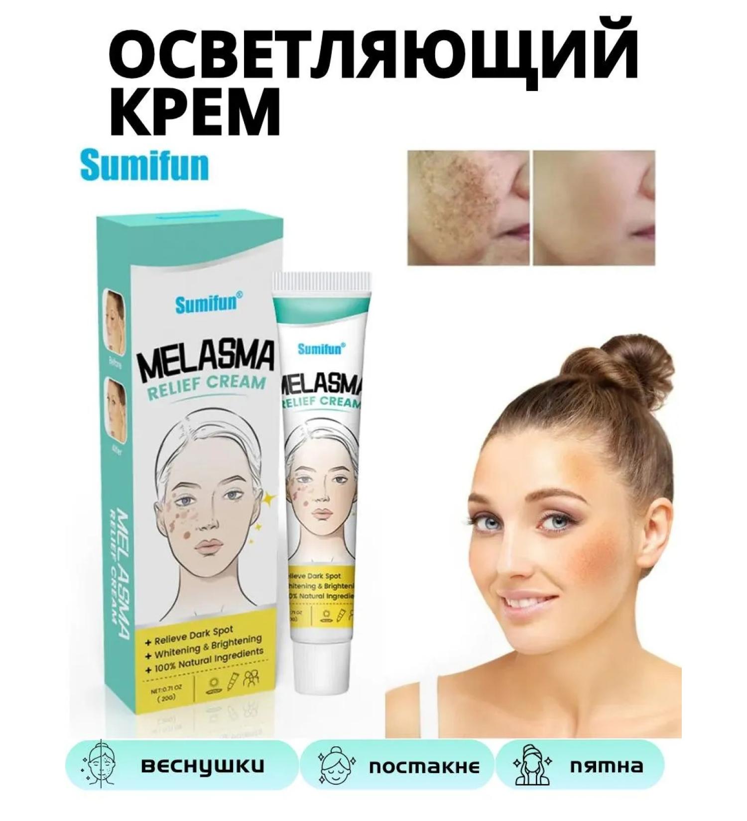 latiuz Whitening cream from freckles and age spots - Buy Online on GoSupps.com