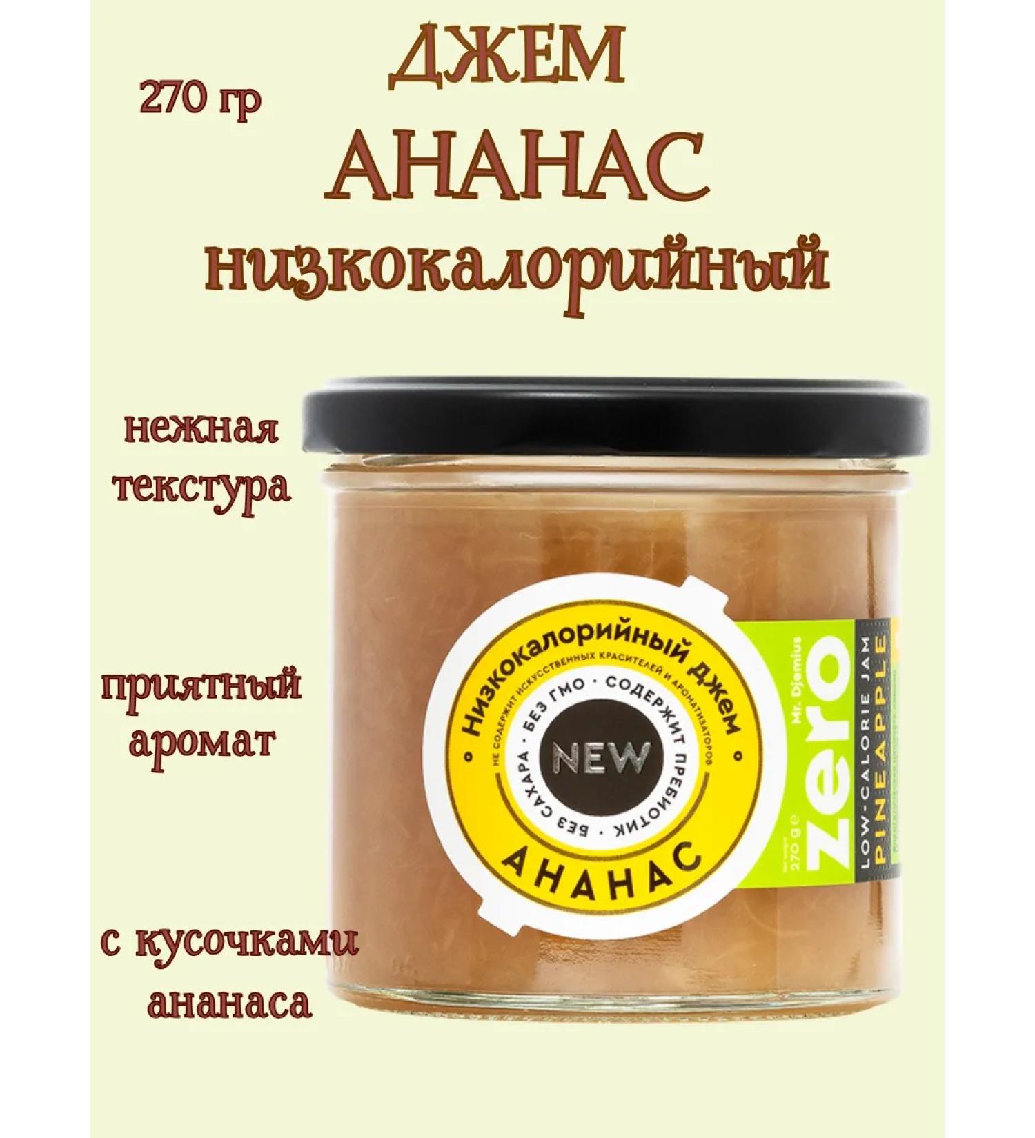 Mr Djemius ZERO Low -calorie jam "pineapp" without sugar 270 gr - Buy Online on GoSupps.com