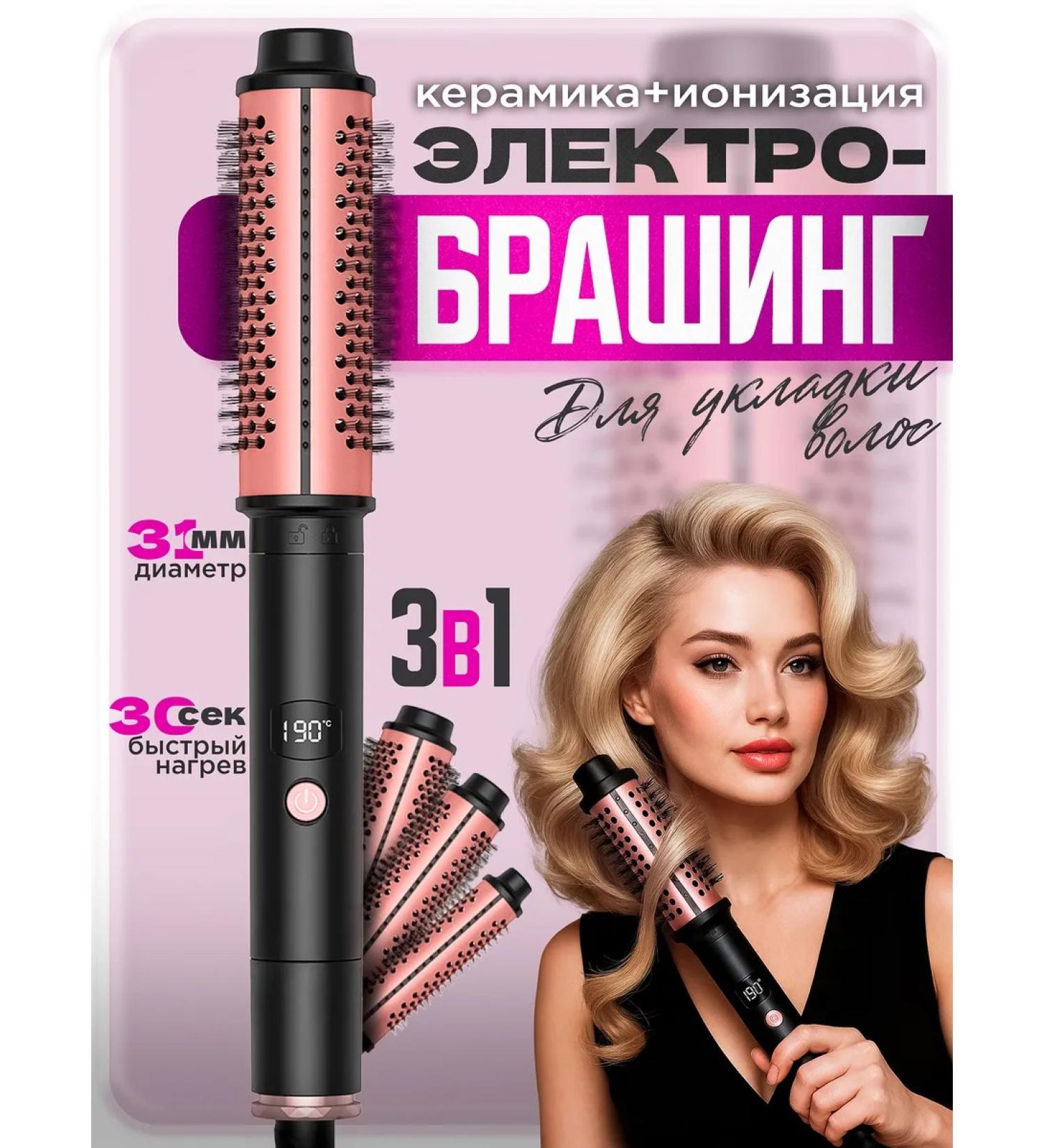 Electric shutter for hair styling multicurletuler - Buy Online on GoSupps.com