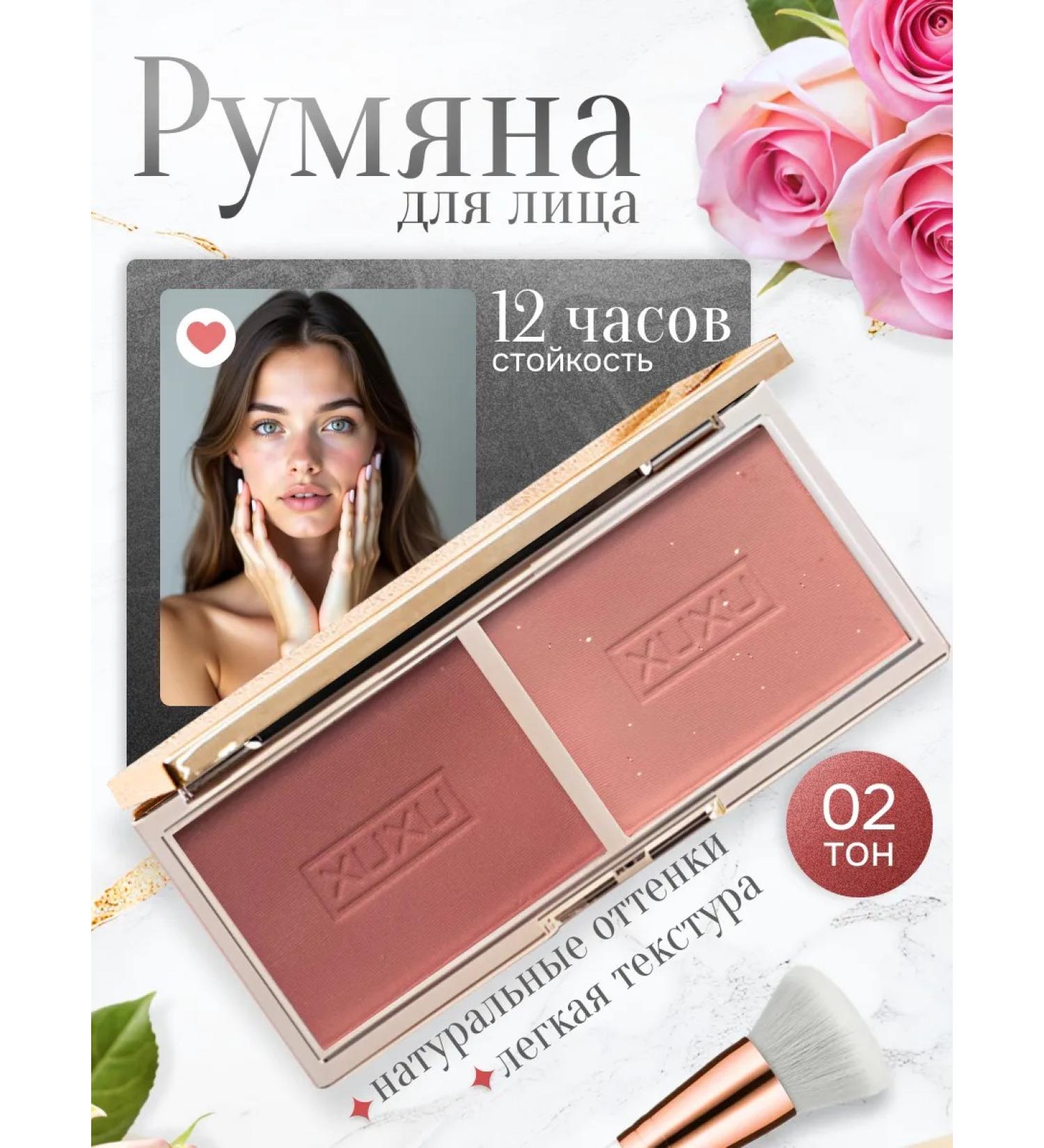 Exciting Face blush - Buy Online on GoSupps.com