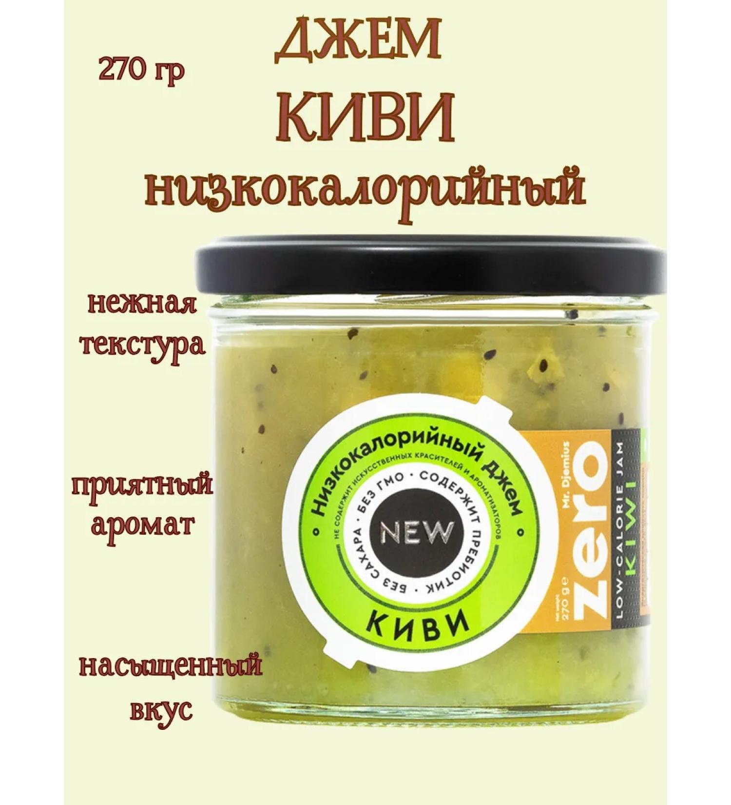 Mr Djemius ZERO Low -calorie jam "kiwi" without sugar 270 gr - Buy Online on GoSupps.com