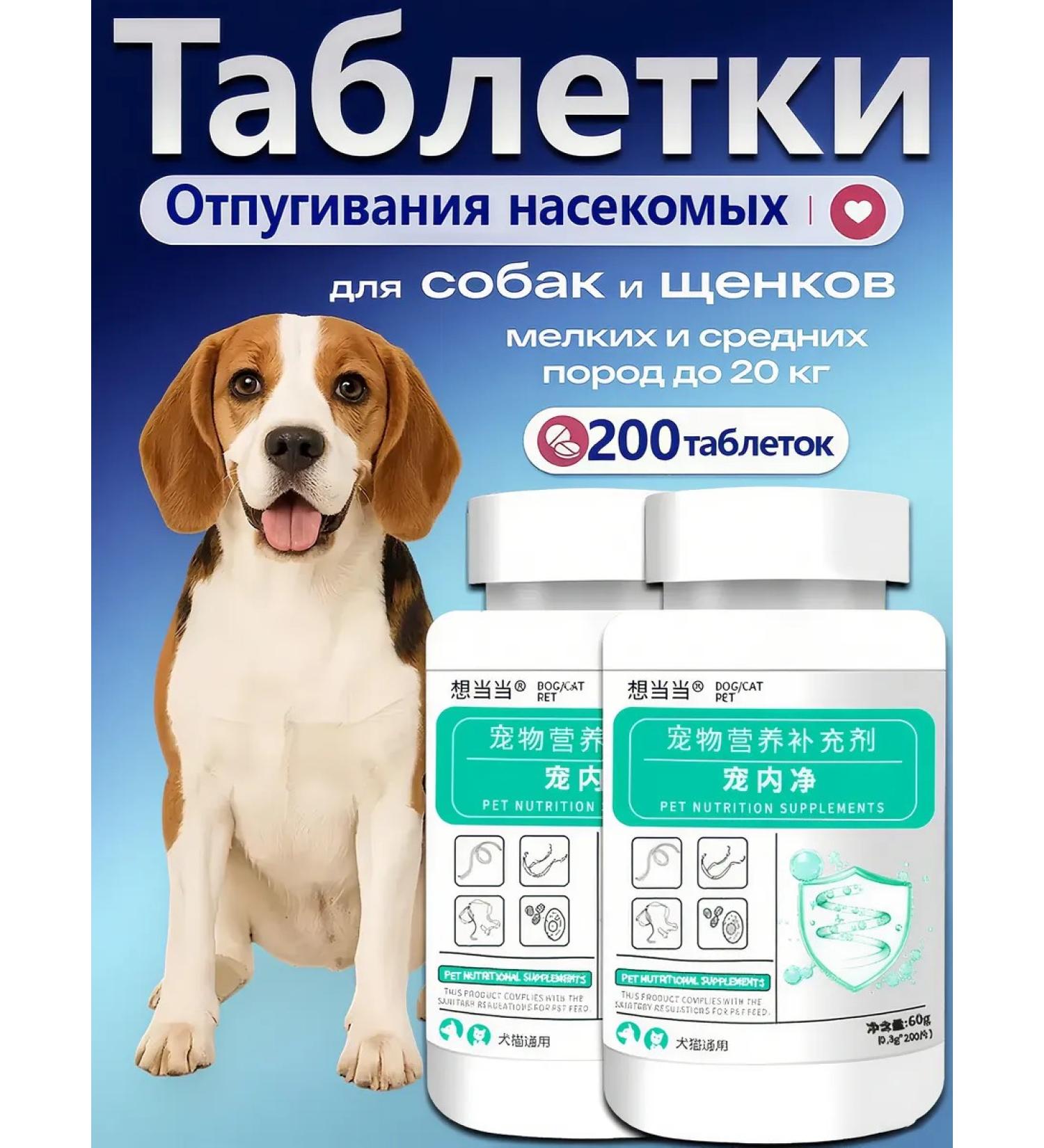 Want to Dangdang Repellents from fleas and ticks for cats and dogs - Buy Online on GoSupps.com