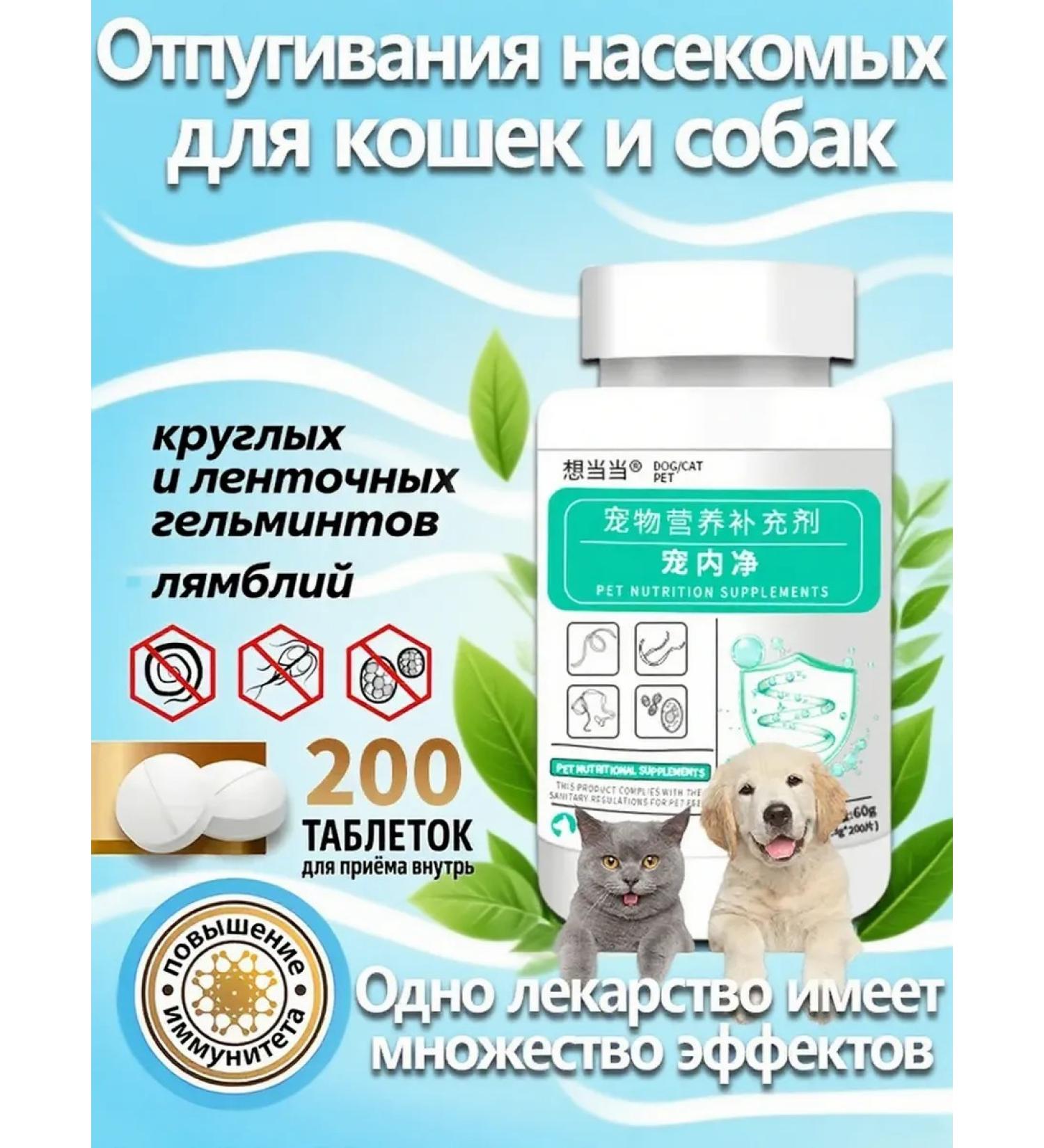 Want to Dangdang Repellents from fleas and ticks for cats and dogs 200 tablets - Buy Online on GoSupps.com