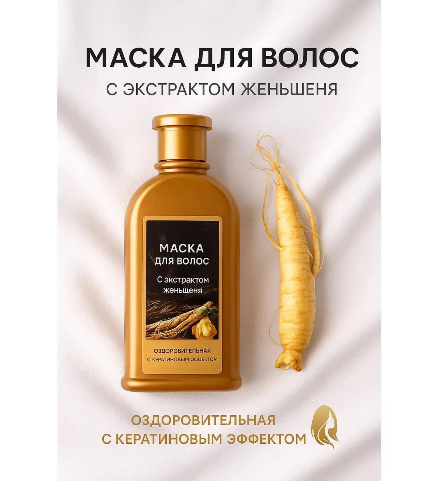 AI570 Hair mask with ginseng and keratin Professional - Buy Online on GoSupps.com