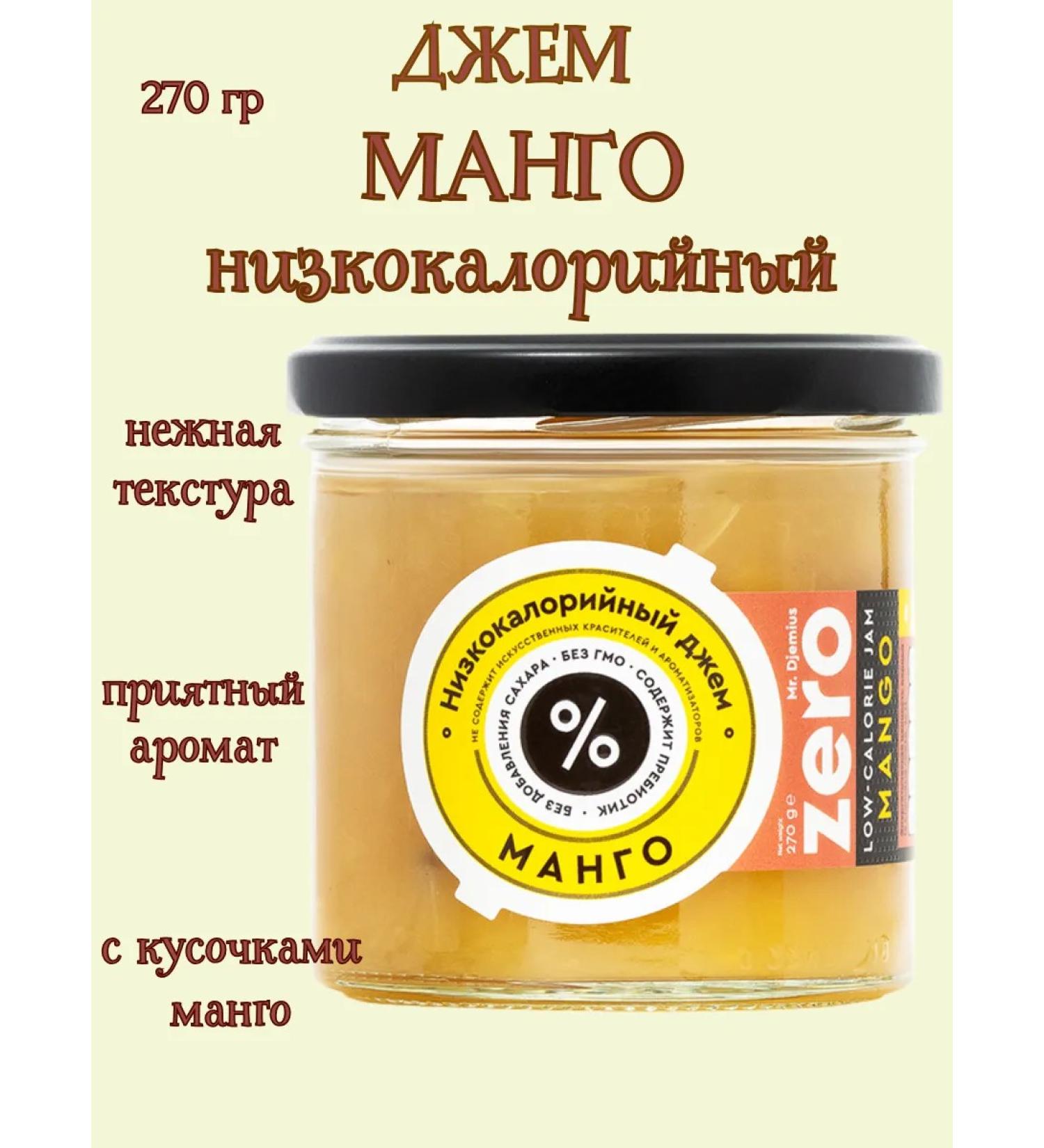 Mr Djemius ZERO Low -calorie jam "mango" without sugar 270 gr - Buy Online on GoSupps.com