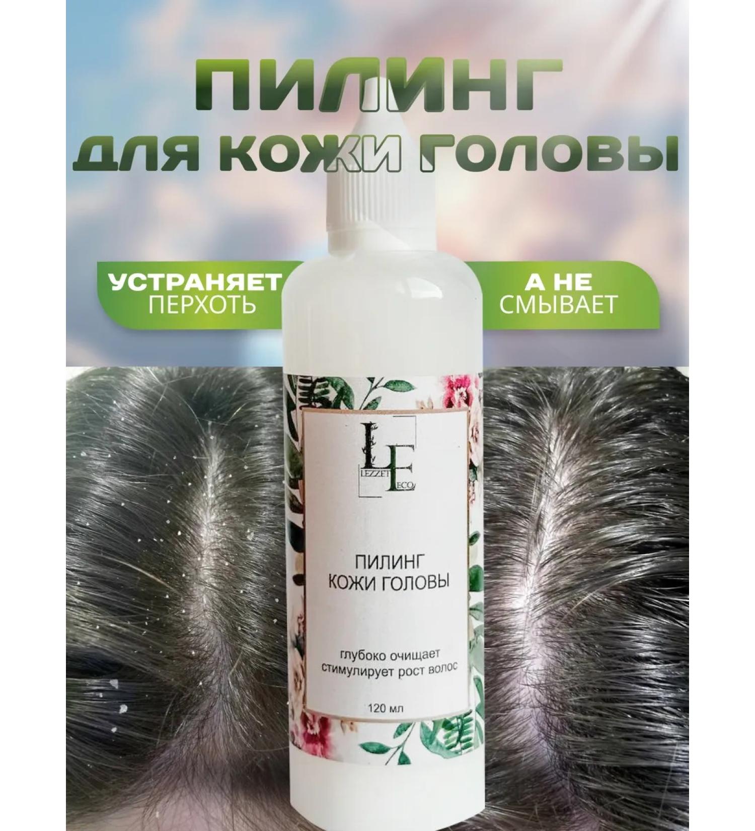 lezzeteco Pilling from dandruff - Buy Online on GoSupps.com