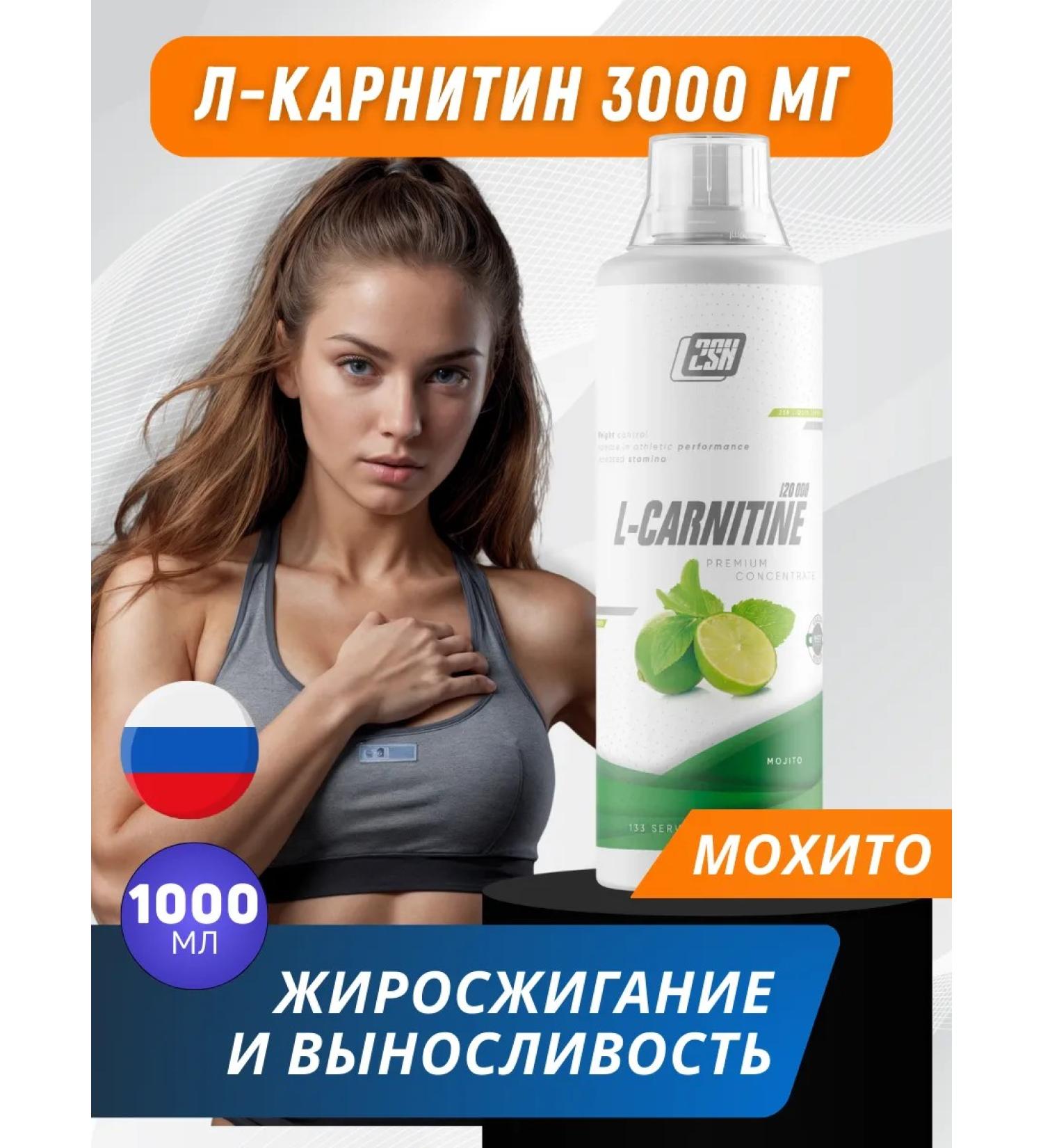 2SN Fat burner l carnitine liquid 3000 1000 ml mohito - Buy Online on GoSupps.com
