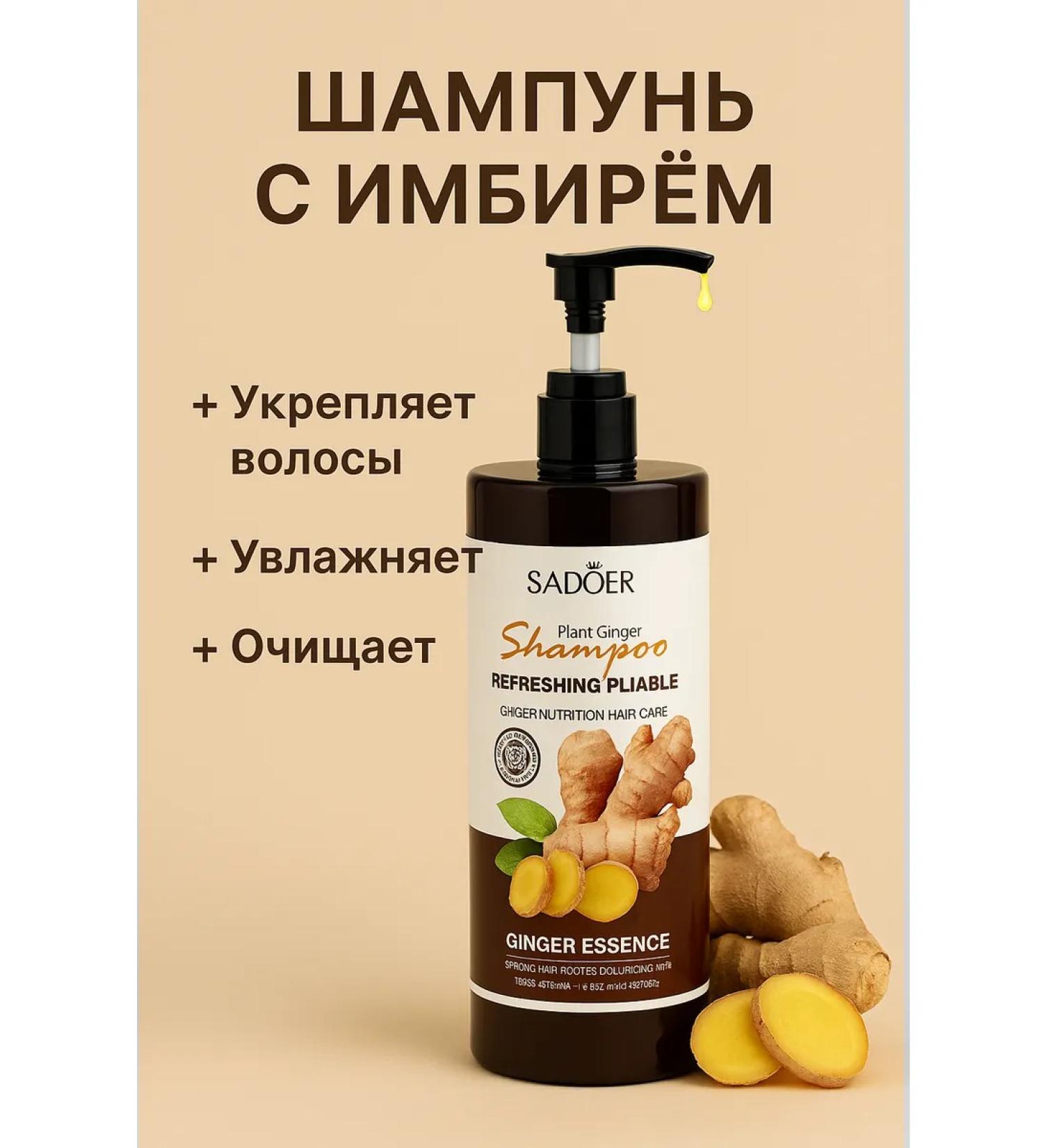 ATM95 Shampoo with ginger - Buy Online on GoSupps.com