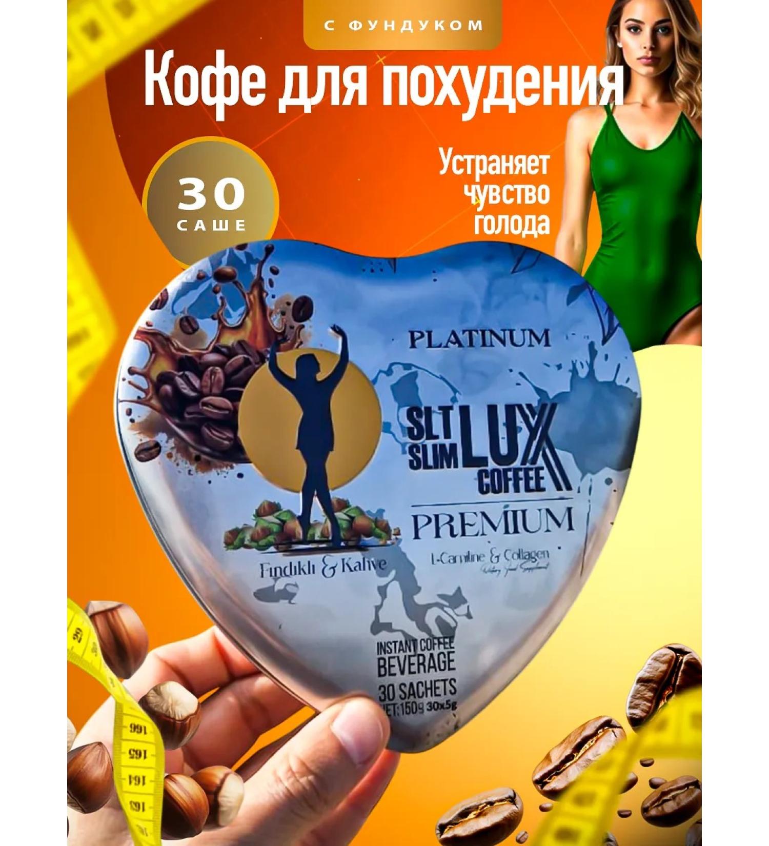 detox Lux weight loss coffee - Buy Online on GoSupps.com