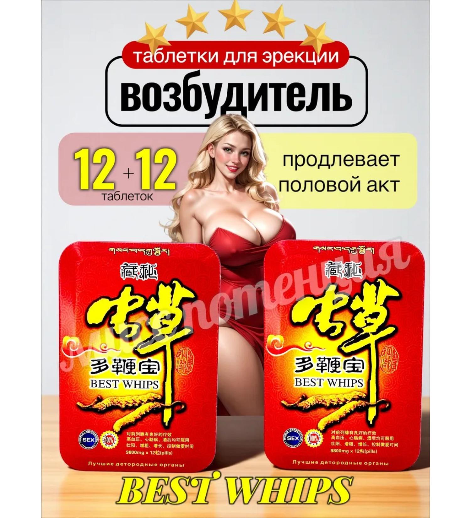 Best Whips Red Ant pathogen for men for erection potency - Buy Online on GoSupps.com