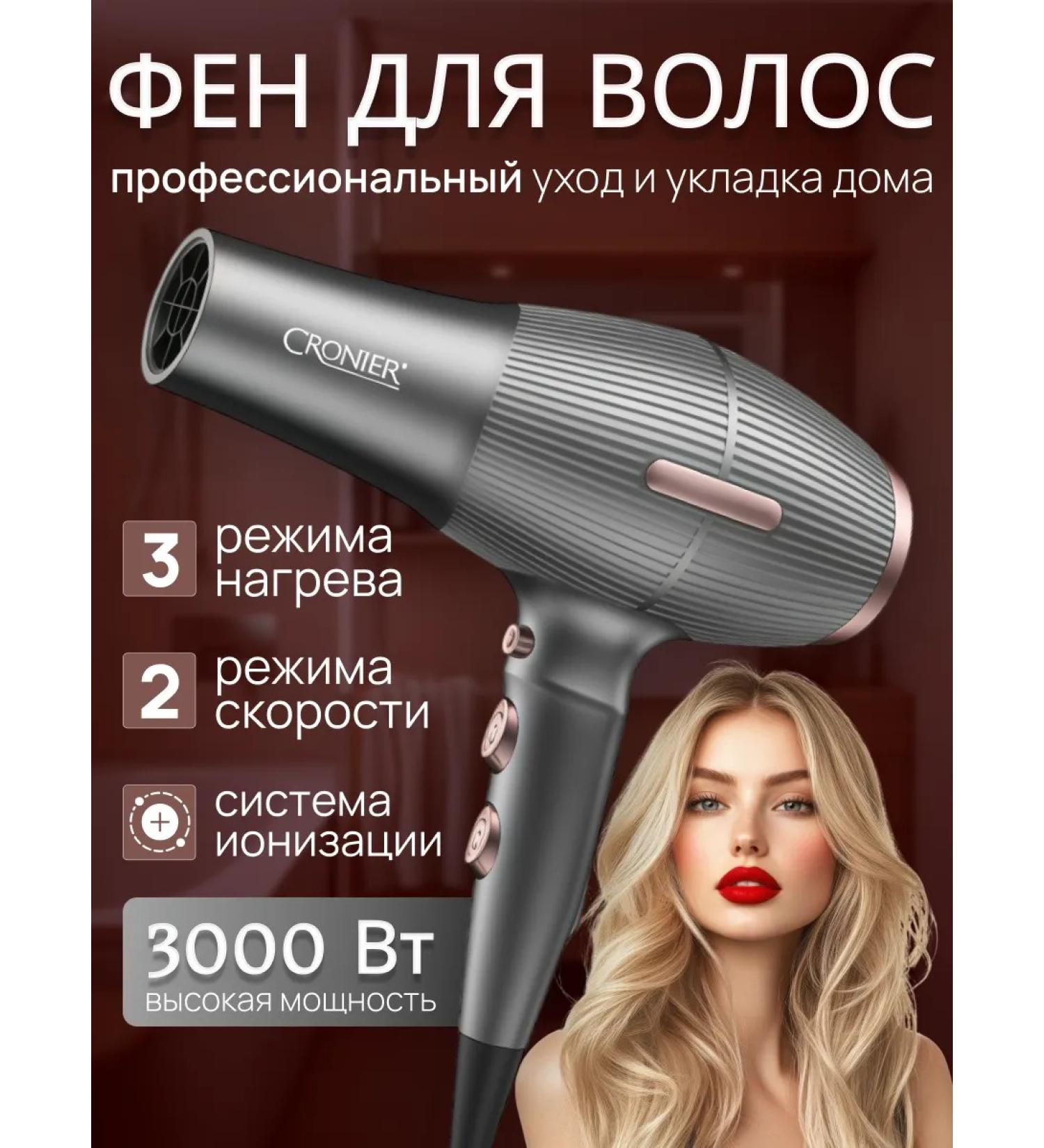 Cronier Professional hair hair dryer 3000 watts - Buy Online on GoSupps.com