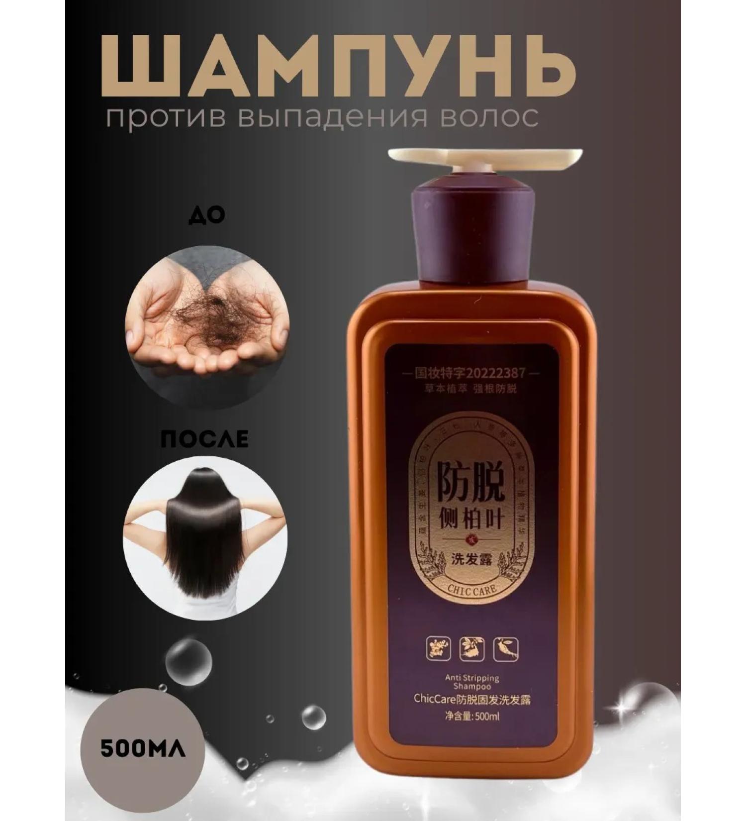 BIR Anti-hair loss shampoo - Buy Online on GoSupps.com