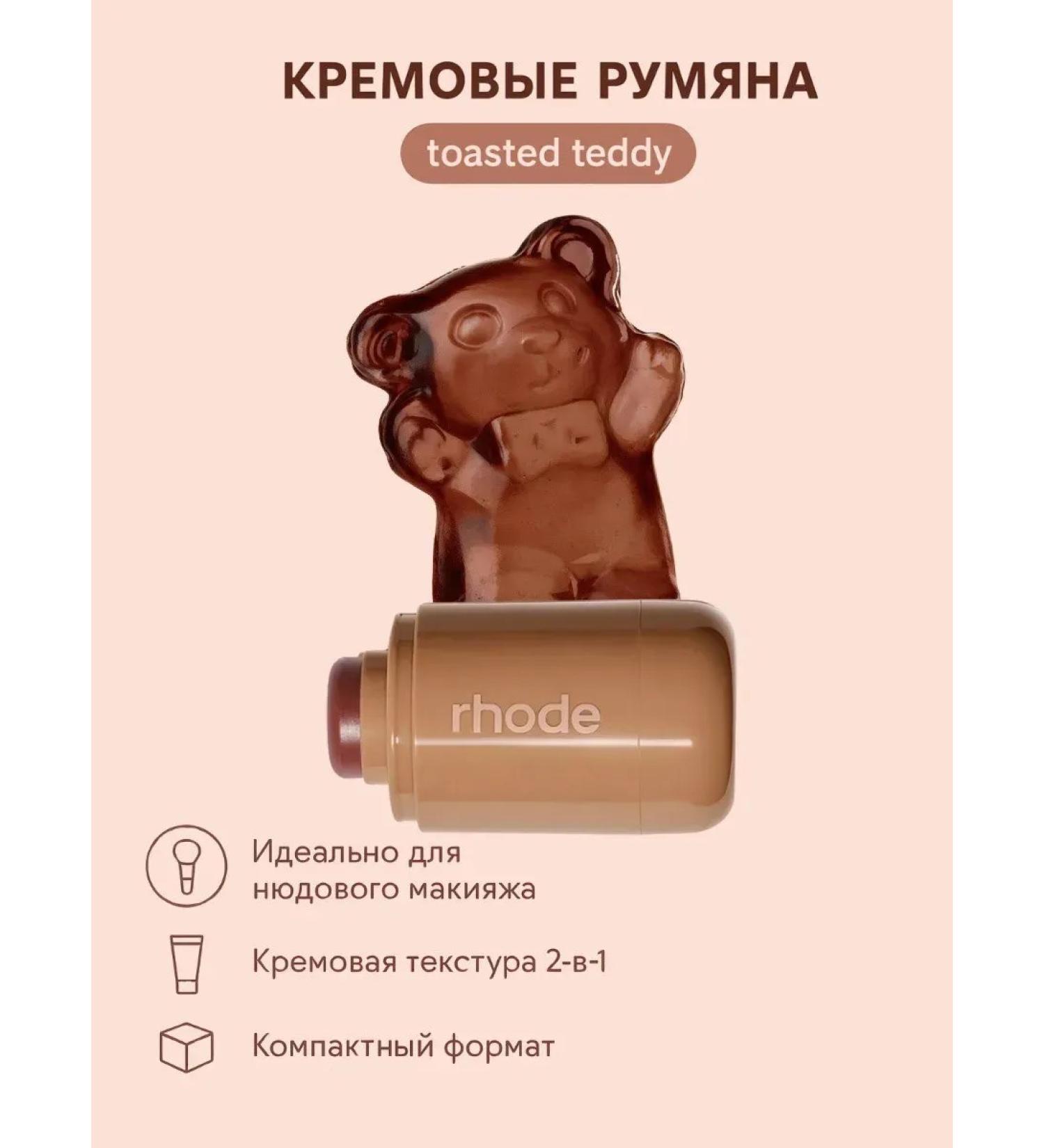 AIX cream blush in the stick toasted Teddy - Buy Online on GoSupps.com