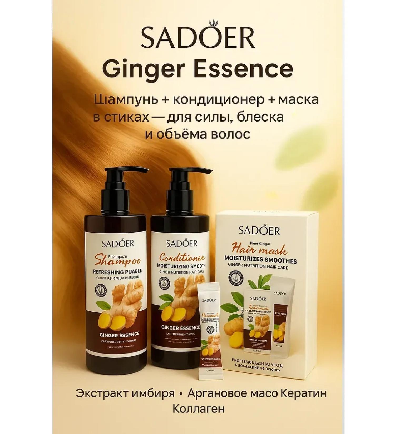 AIX Hair set shampoo air conditioning and mask - Buy Online on GoSupps.com