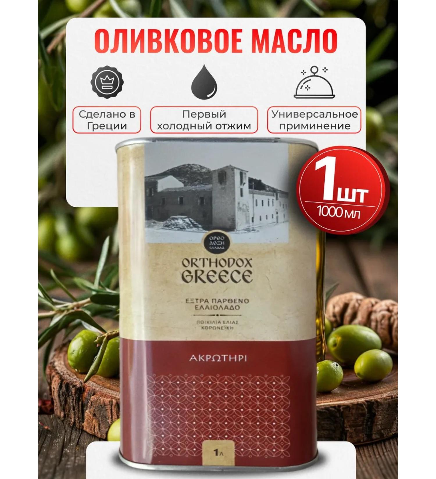 EcoGreece Extra Virgin olive oil for salads akrotiri z b b 1l - Buy Online on GoSupps.com