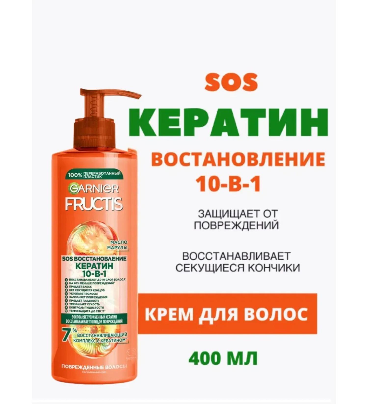 Garnier FRUCTIS SOS Hair Rescuer Care 10V1 - Buy Online on GoSupps.com