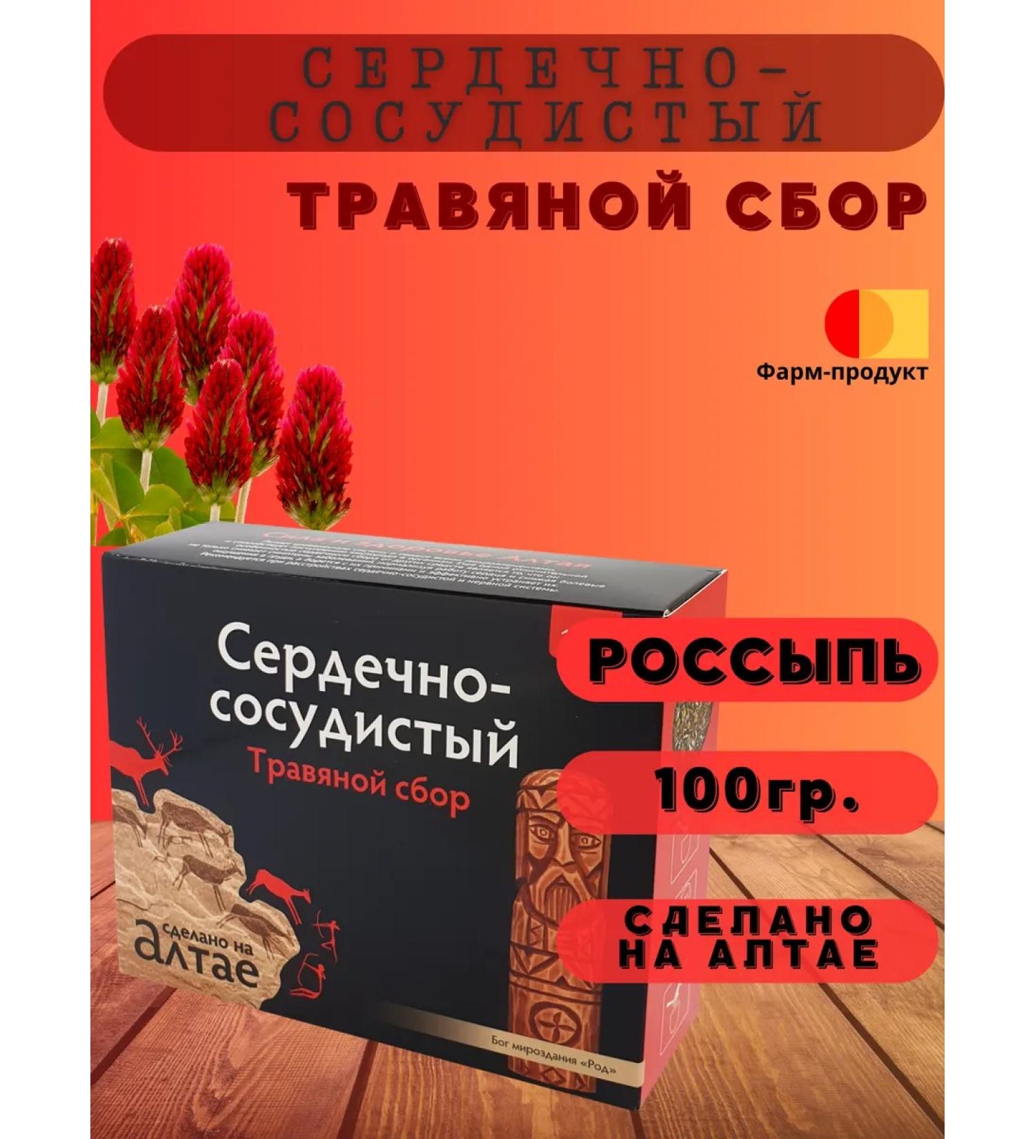 LLC Pharm-product Herbal collection Cardiovascular plane - Buy Online on GoSupps.com