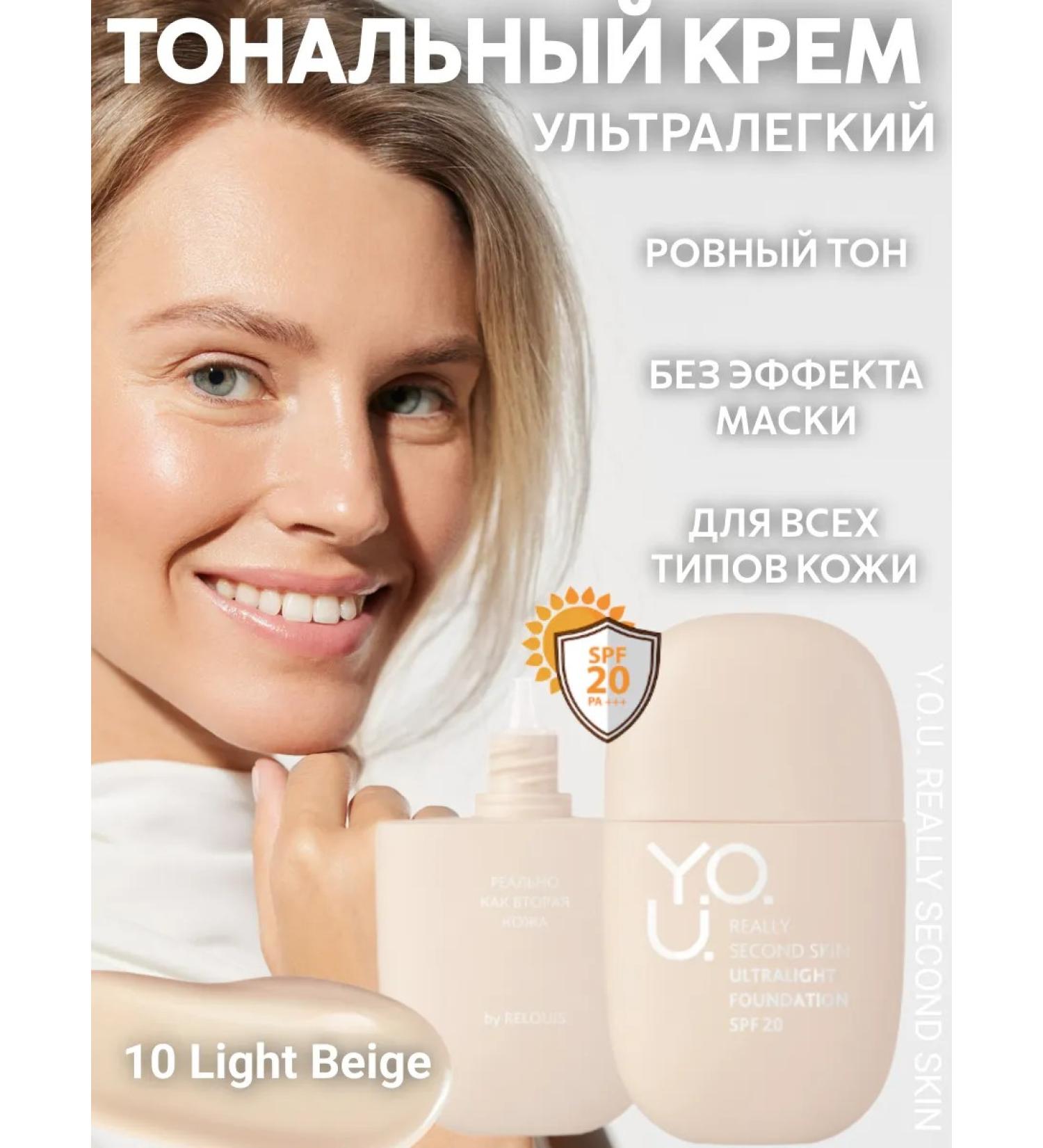 RELOUIS Ultra -light tonal cream Y.O.u. Really Second Skin tone 10 - Buy Online on GoSupps.com