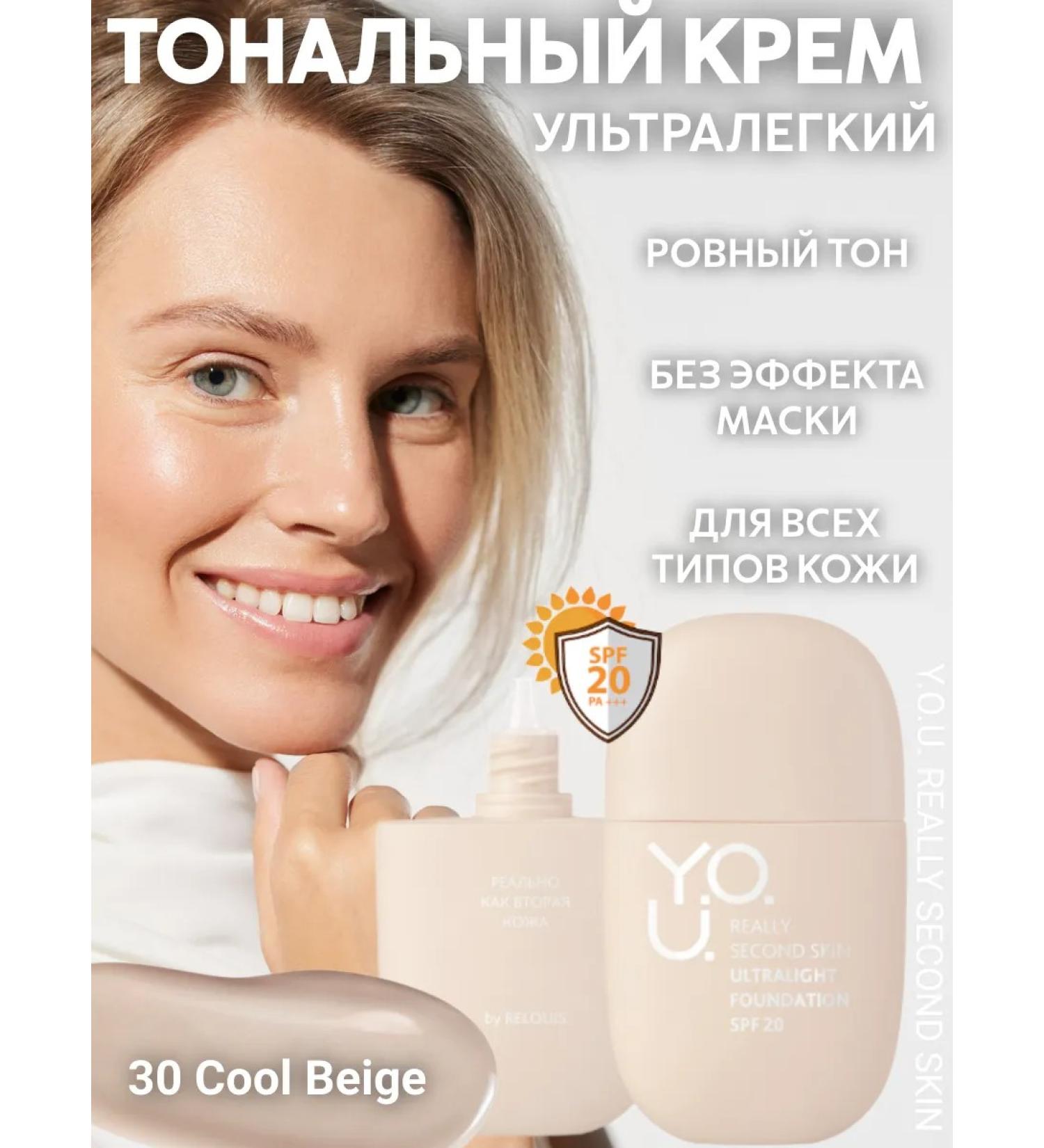 RELOUIS Ultra -light tonal cream Y.O.u. Really Second Skin Tot - Buy Online on GoSupps.com