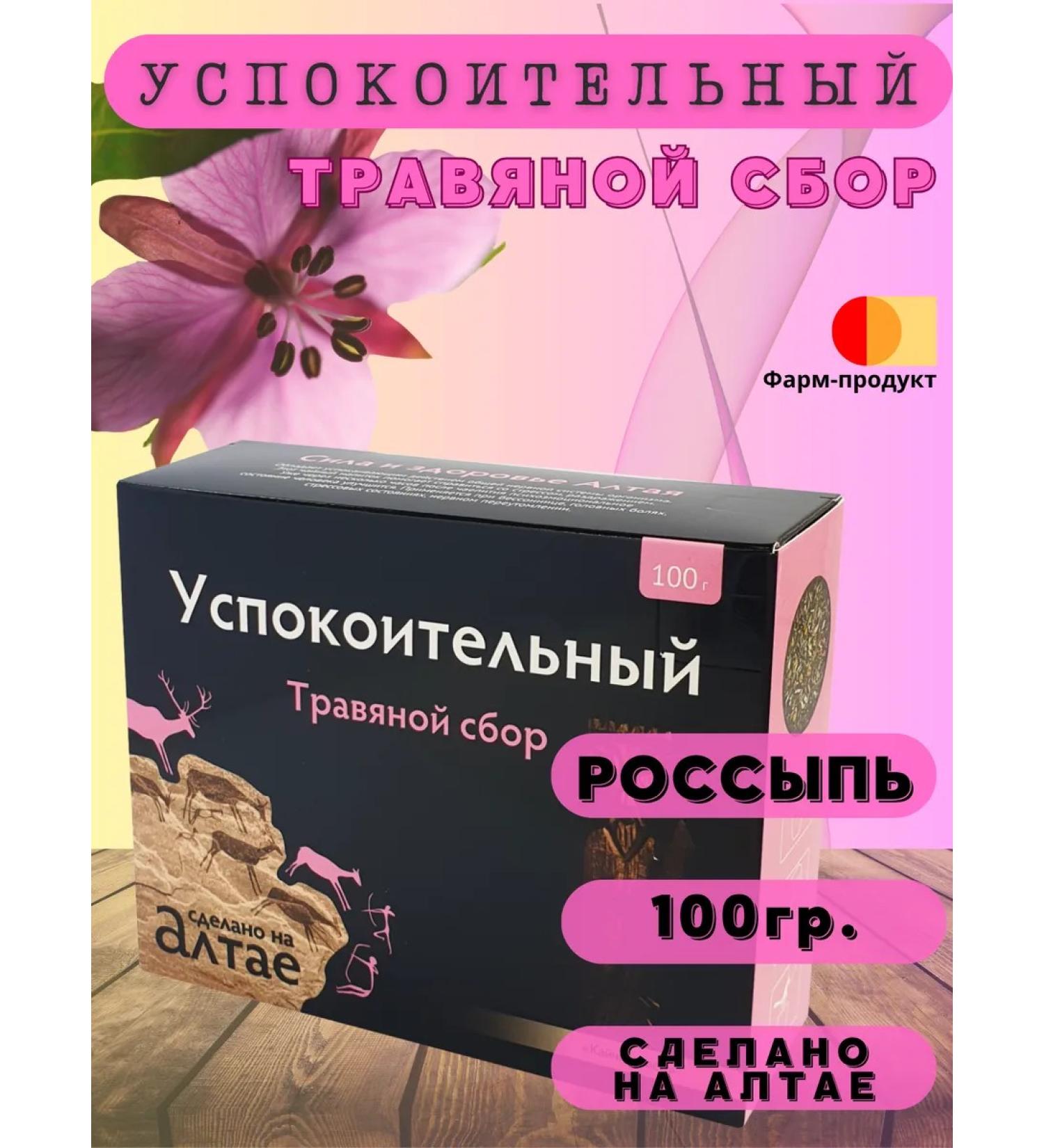 LLC Pharmproduct Herbal collection Sedding placers - Buy Online on GoSupps.com