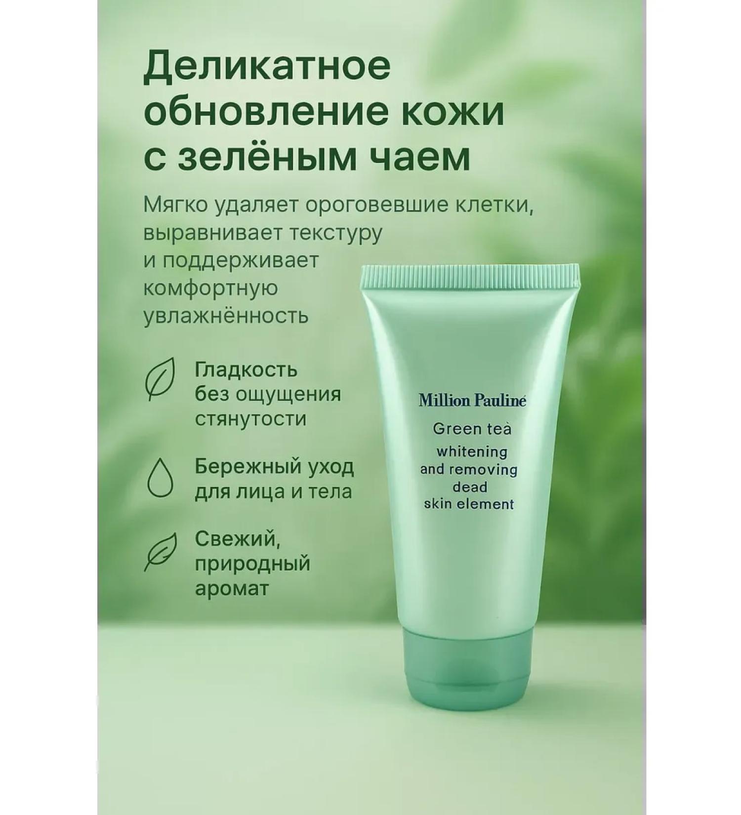 AGATI Piling Face with green tea - Buy Online on GoSupps.com