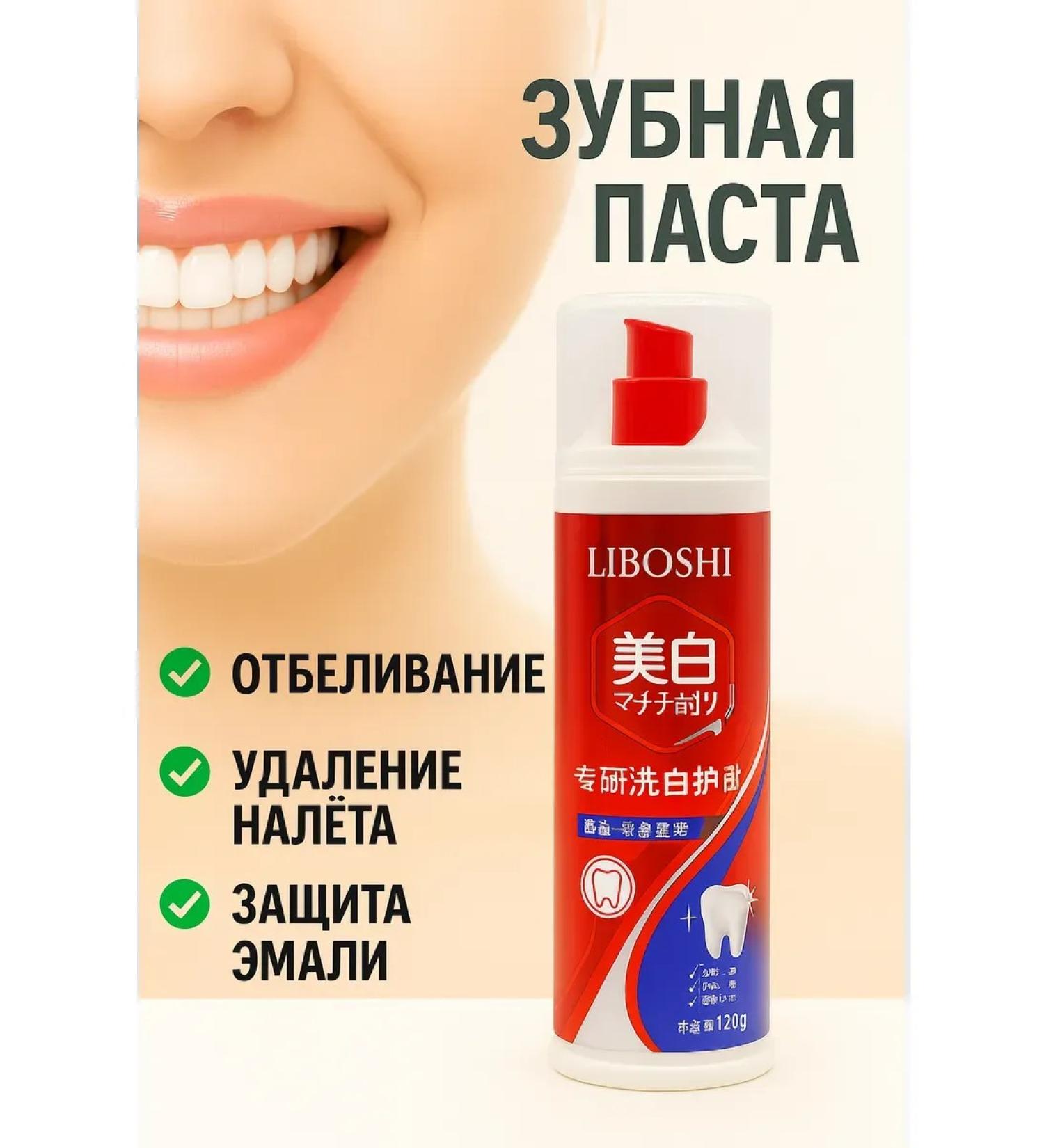 SOULWB Toothpaste whitening with a dispenser from plaque - Buy Online on GoSupps.com