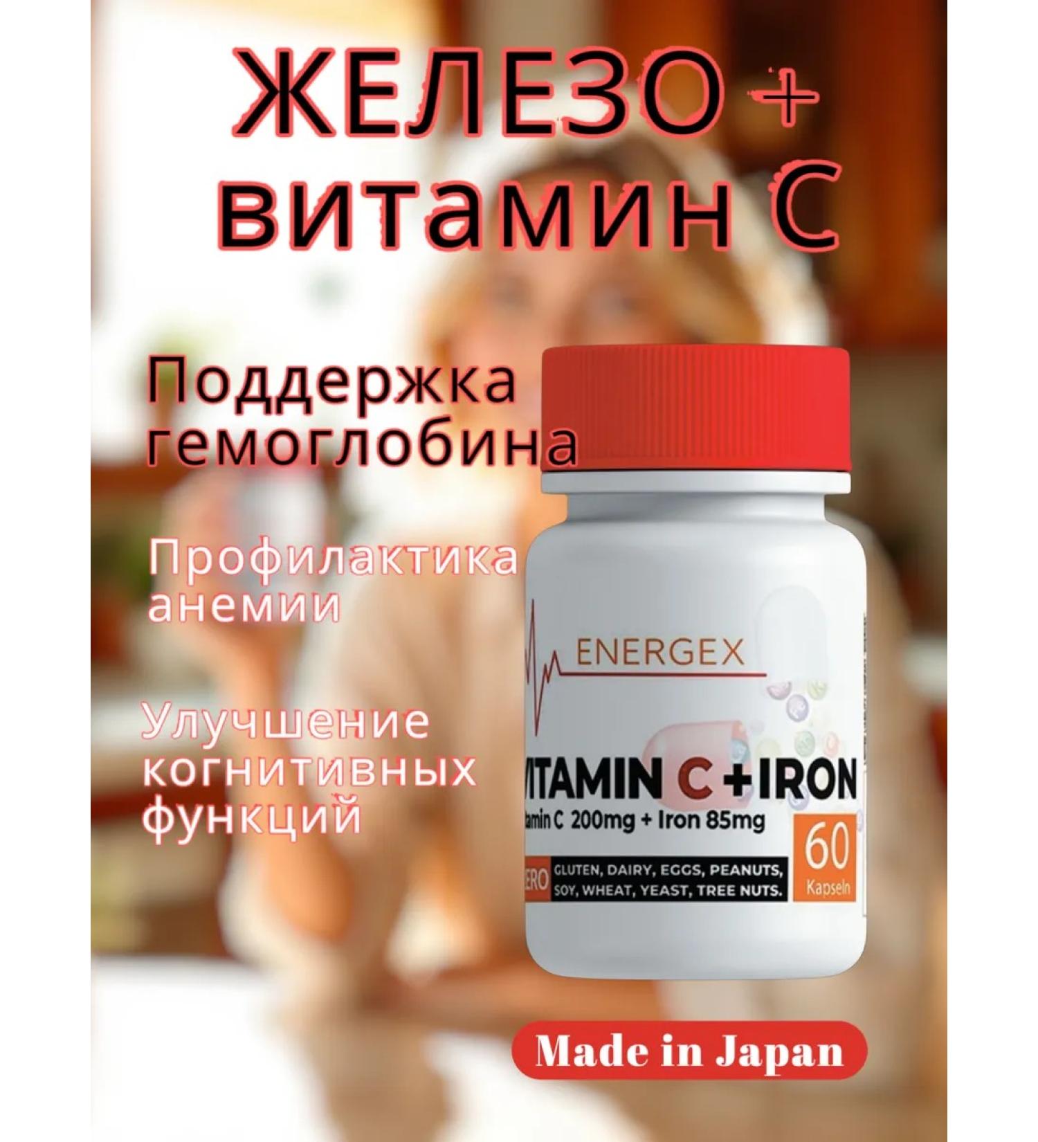 ENERGEX Iron + vitamin C Japan - Buy Online on GoSupps.com