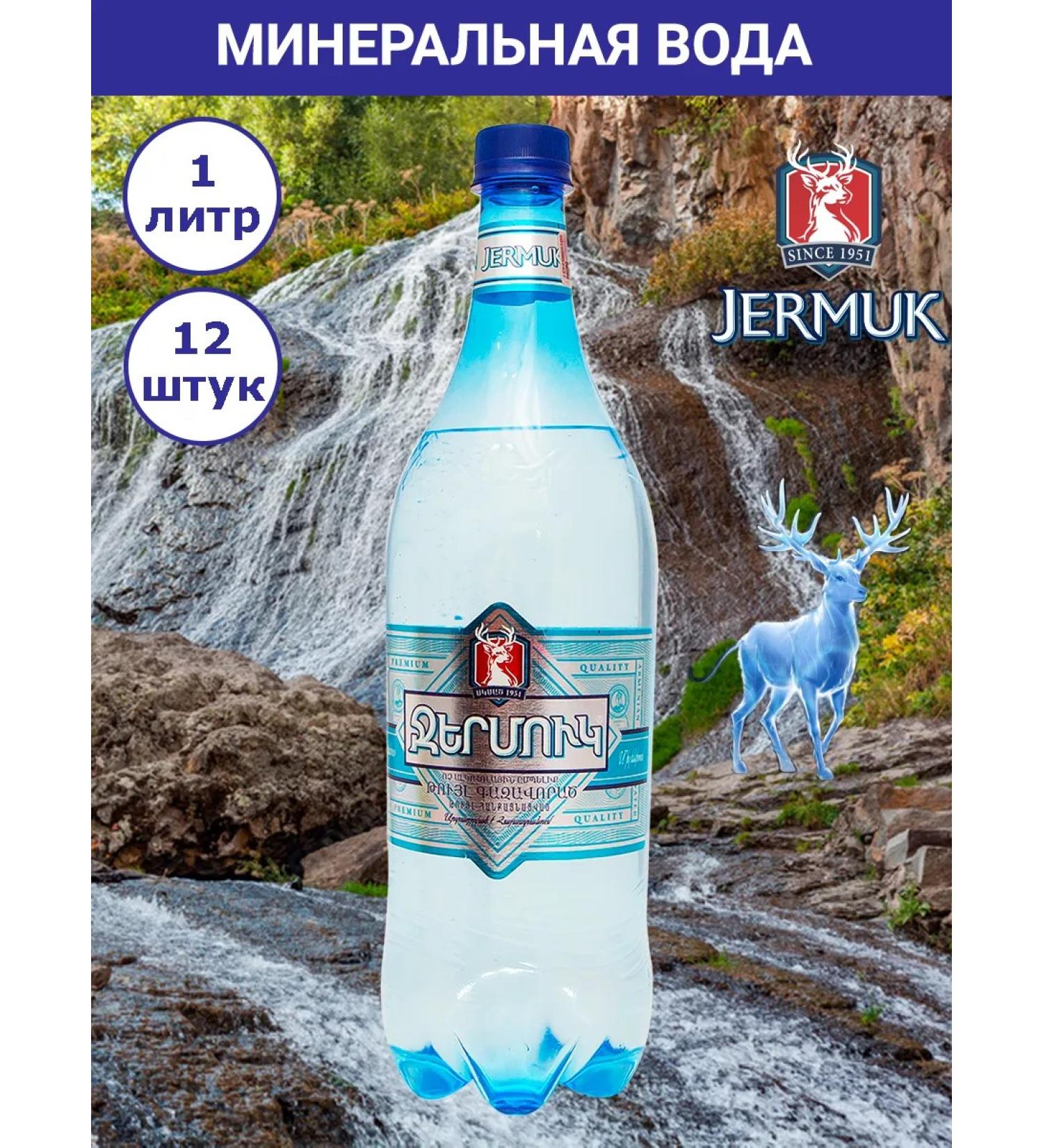 Shipped therapeutic mineral water jermuk with weak gas