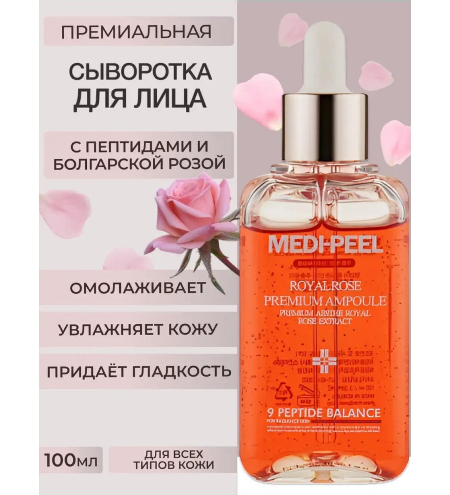 medipeel Ampoule serum for face extract - Buy Online on GoSupps.com
