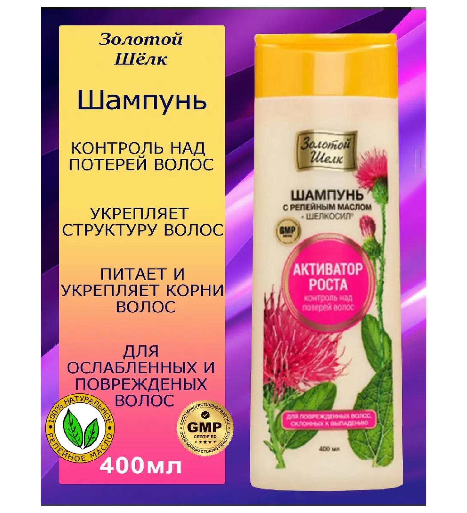 Compliment Burdock shampoo control over hair loss 400 ml