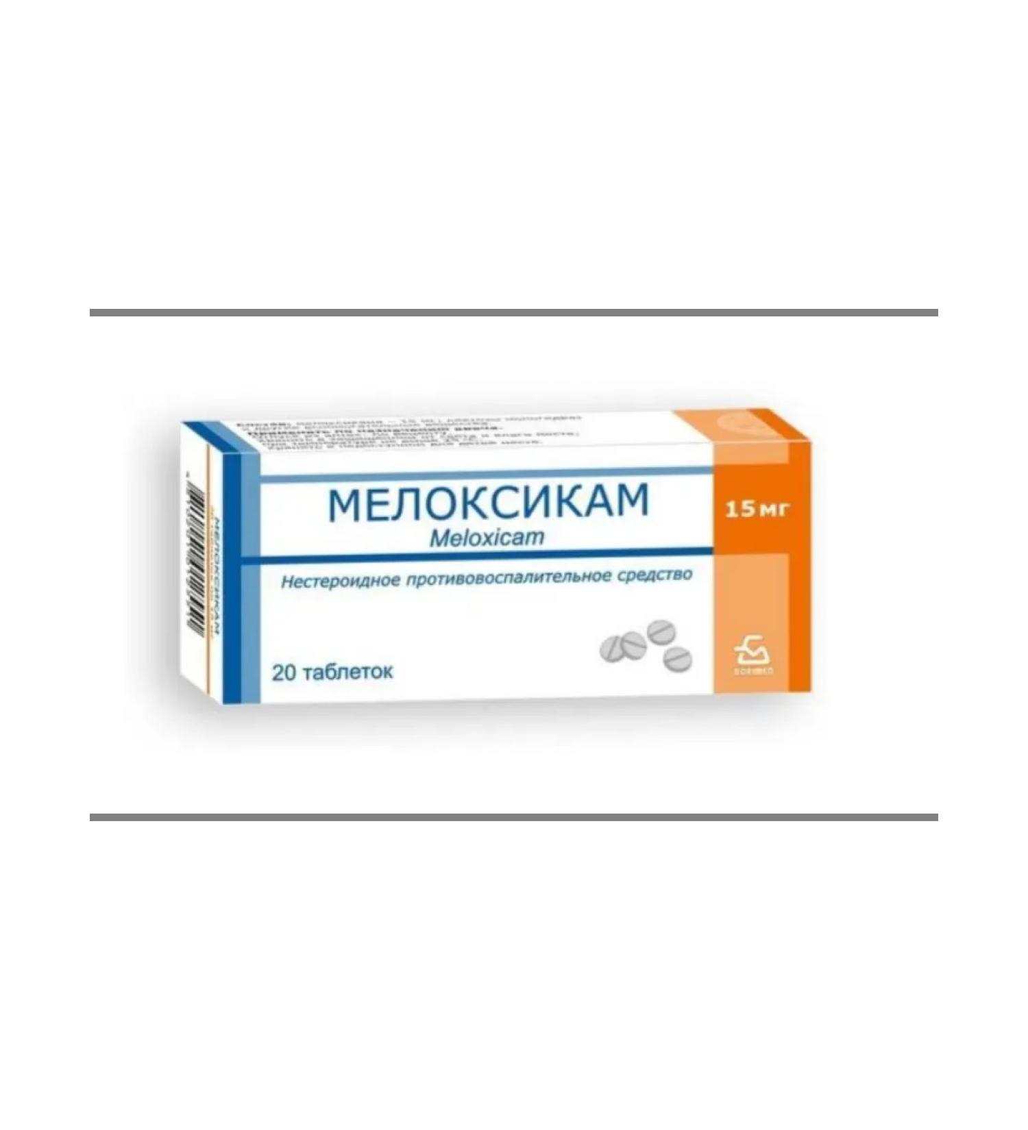 Meloxicam777 15 mg 20 pcs