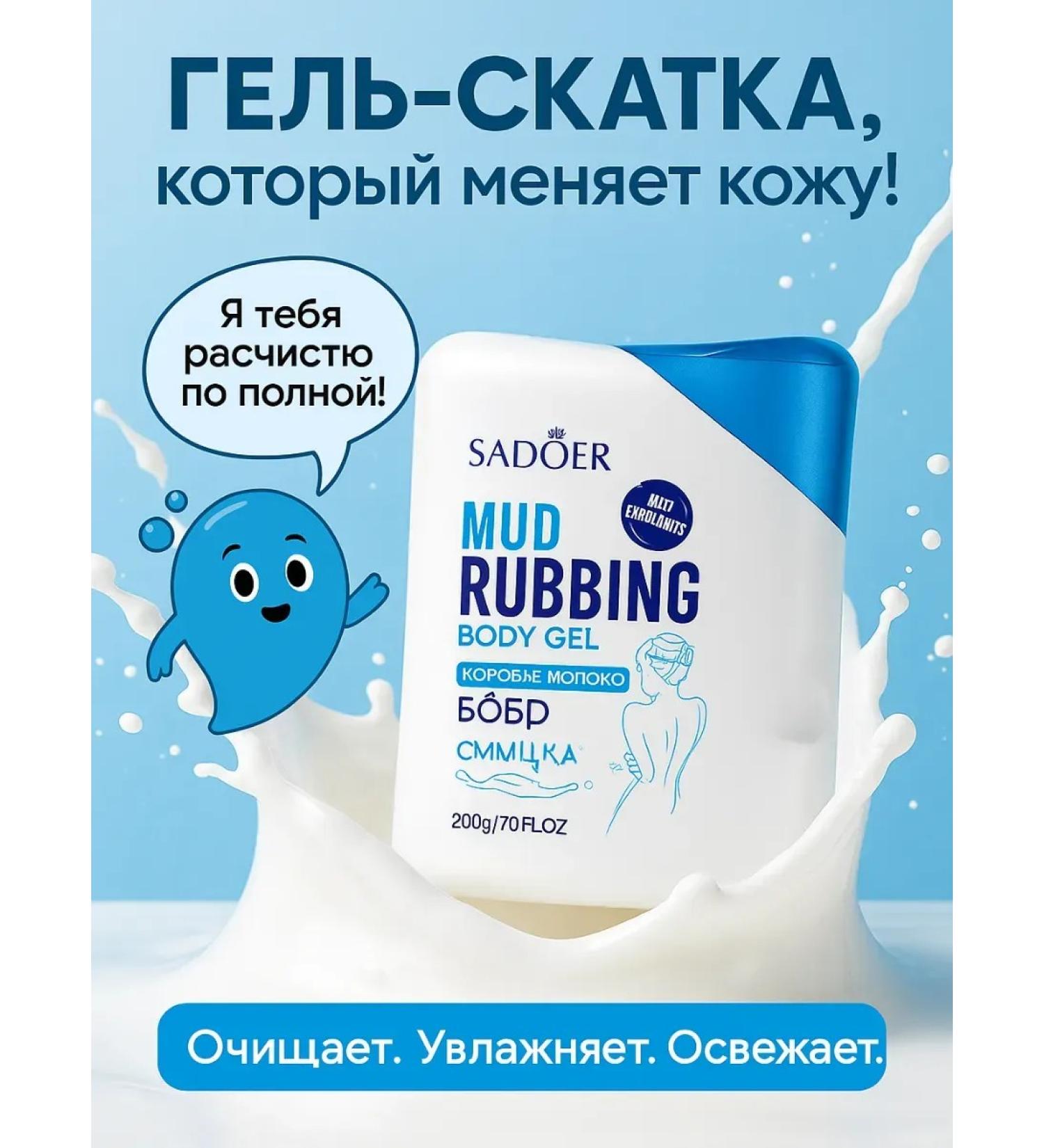 TRIQUETRA Piling sling gel moisturizing - Buy Online on GoSupps.com