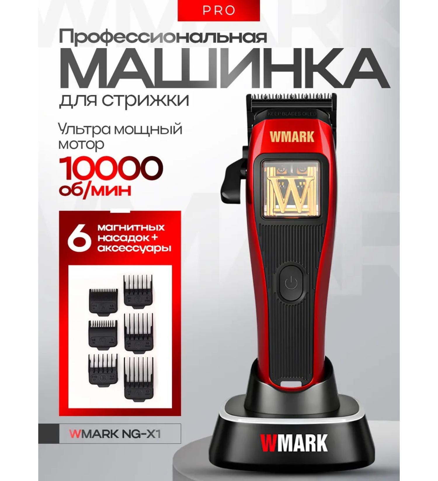 Wmark Professional haircut with nozzles - Buy Online on GoSupps.com