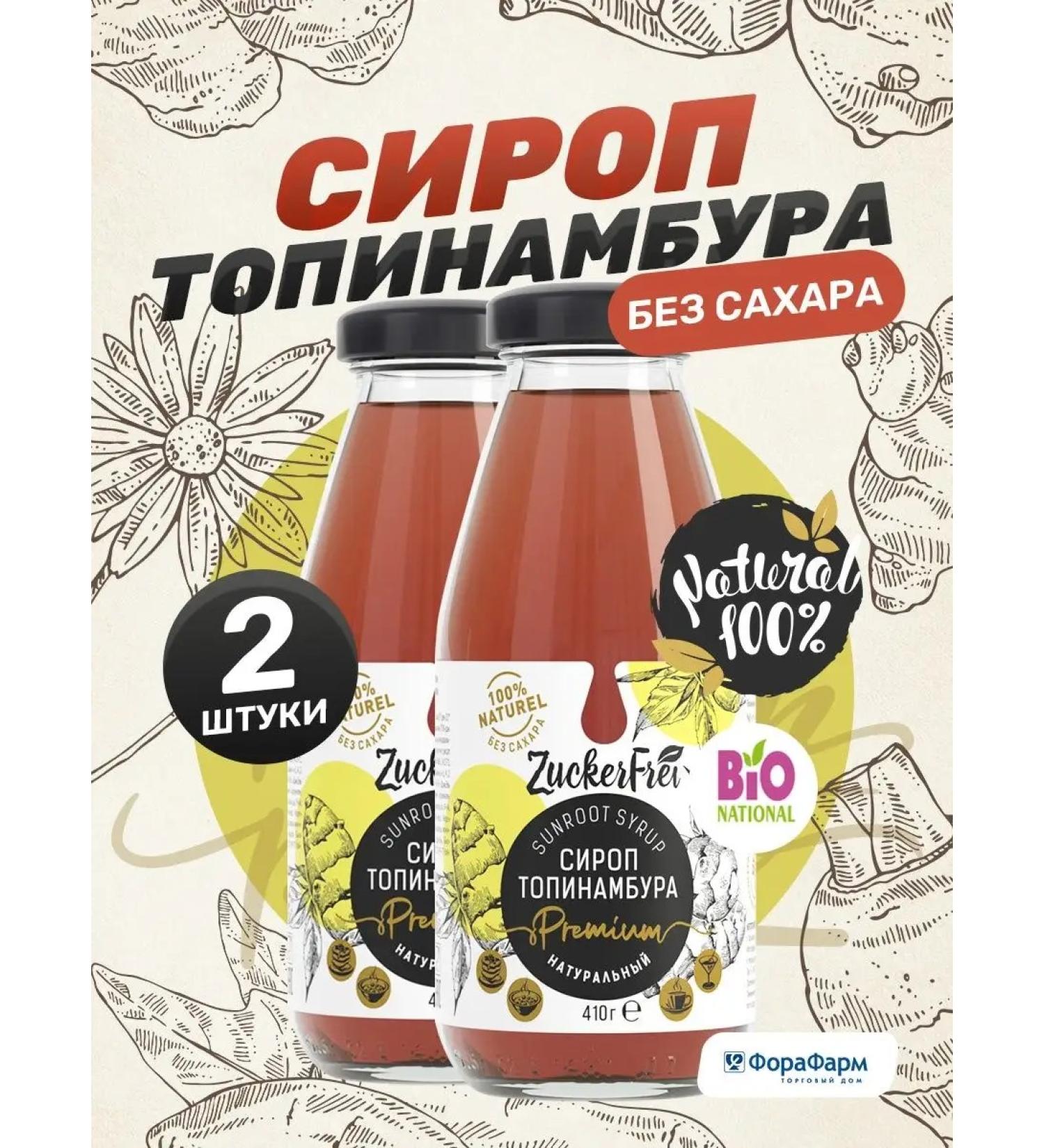 Bio National Natural syrup from Jerusalem artichoke 2x300 ml. (glass) - Buy Online on GoSupps.com