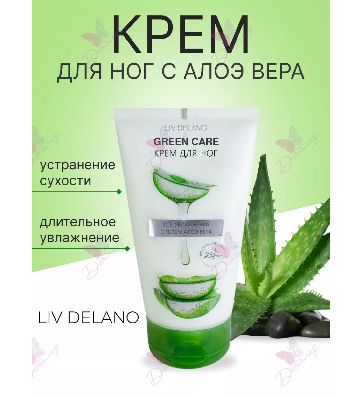 Liv Delano Moisturizer Cream Green Care - Buy Online on GoSupps.com