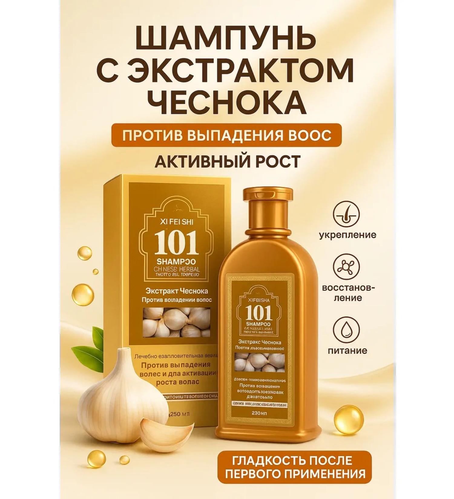 ban11 Hair shampoo - strengthening and growth - Buy Online on GoSupps.com