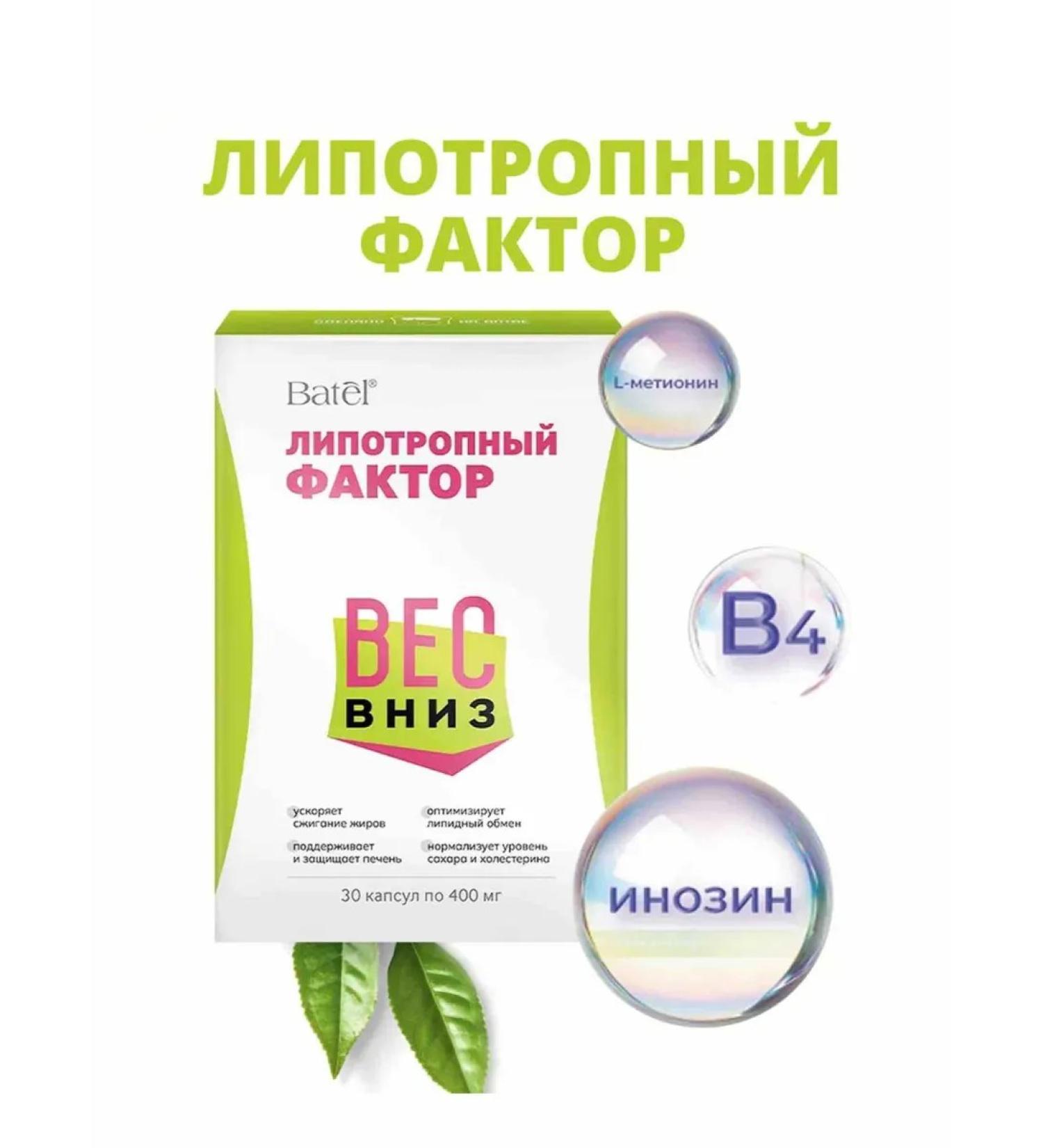 Lipotropic factor "Weight down" - Buy Online on GoSupps.com