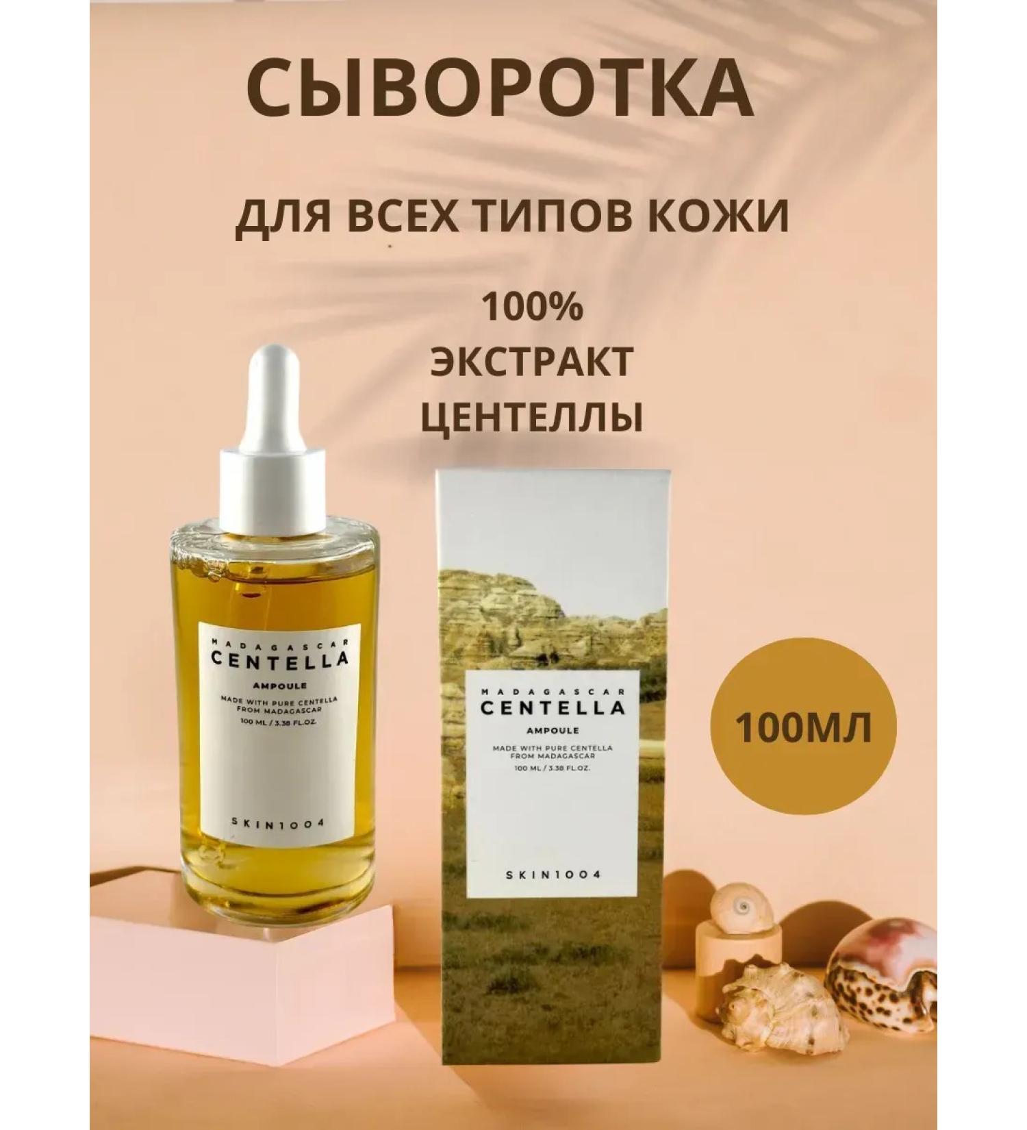 BANUIS2101 Moisturizing facial serum - Buy Online on GoSupps.com