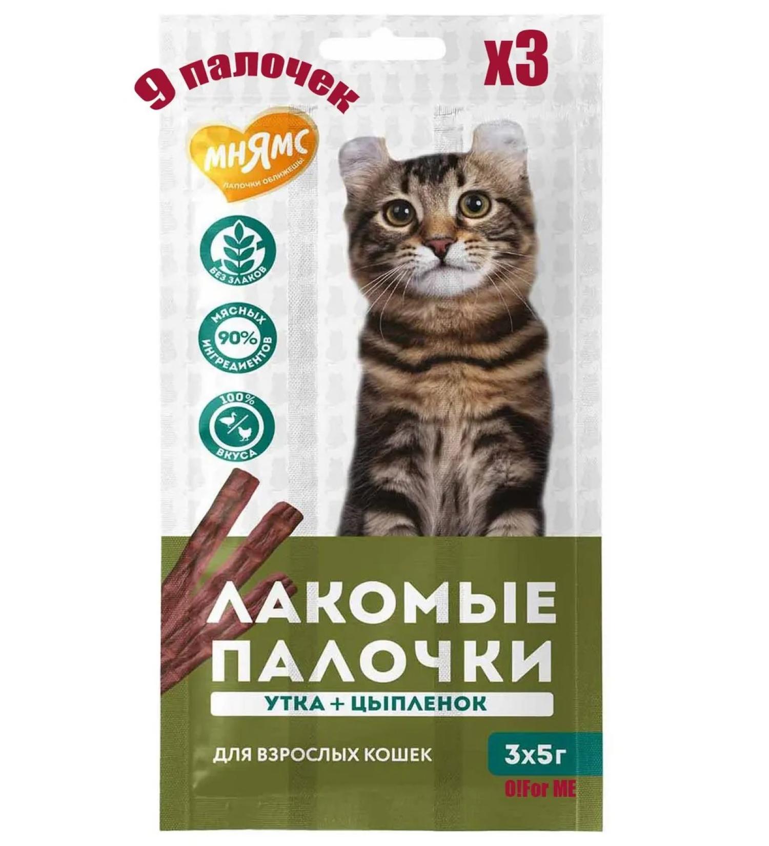 Mnyams Table sticks duck+chicken (3x5g x 3 packages) - Buy Online on GoSupps.com