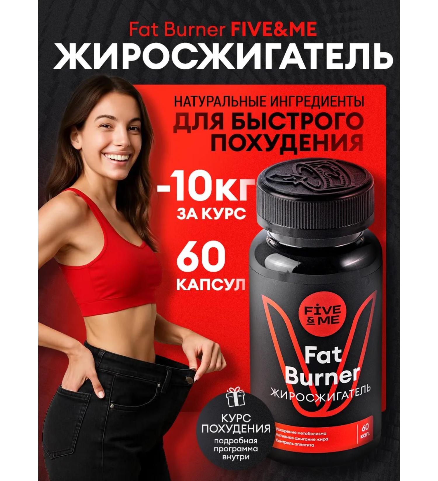 FIVE&ME Fat Burner Lighting Fat - Buy Online on GoSupps.com