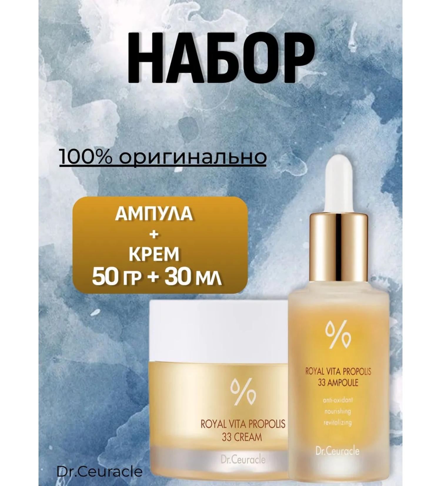 DR CEURACLE Facial set serum + cream - Buy Online on GoSupps.com