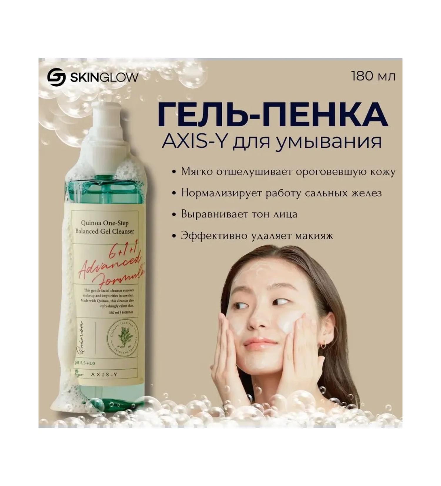 Sunscreen AXIS-Y Quinoa One-Step Balanced Gel Cleanser 180ml - Buy Online on GoSupps.com