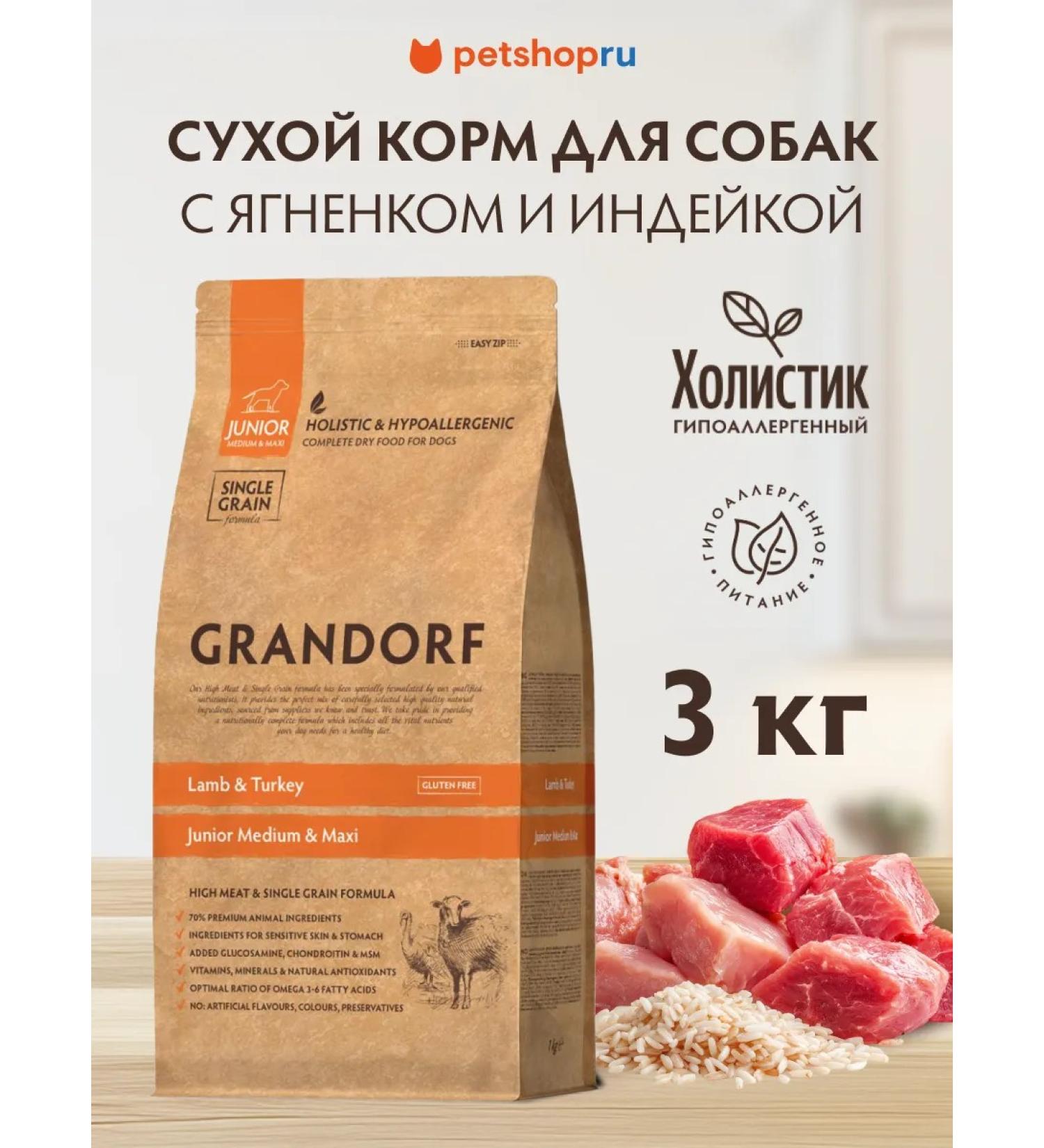 Grandorf Feed for juniors of all breeds of lambs with turkey 3 kg - Buy Online on GoSupps.com