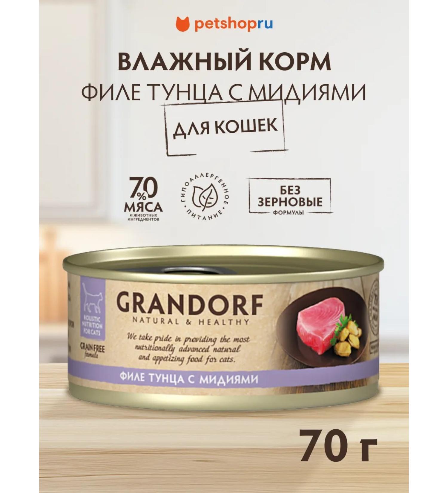 Grandorf Canned food for cats tuna with mussels 70 gr - Buy Online on GoSupps.com