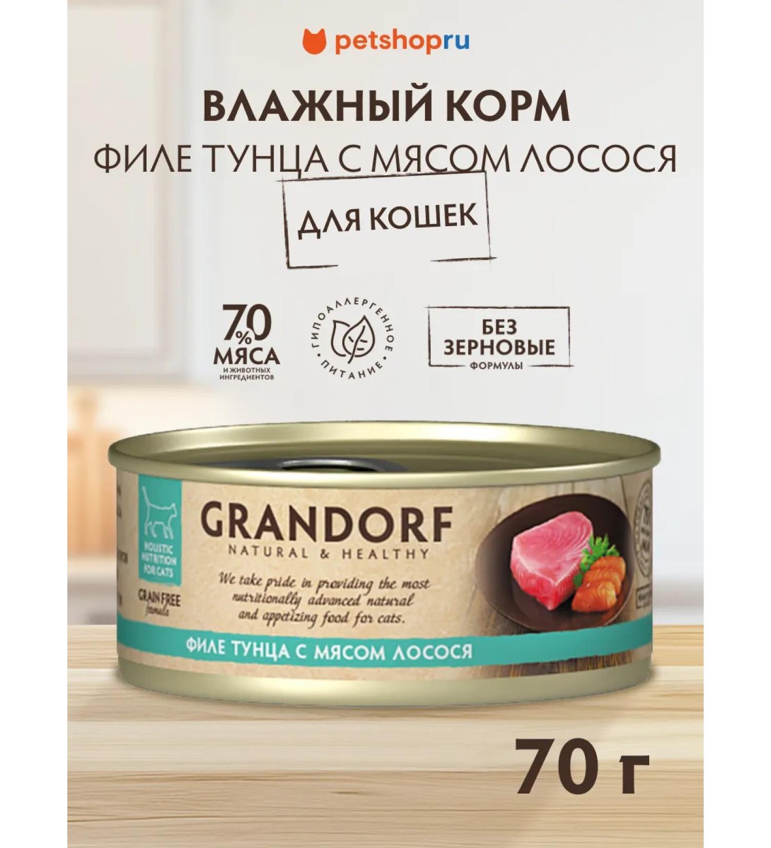 Grandorf Canned food for cats tuna with salmon 70 g - Buy Online on GoSupps.com
