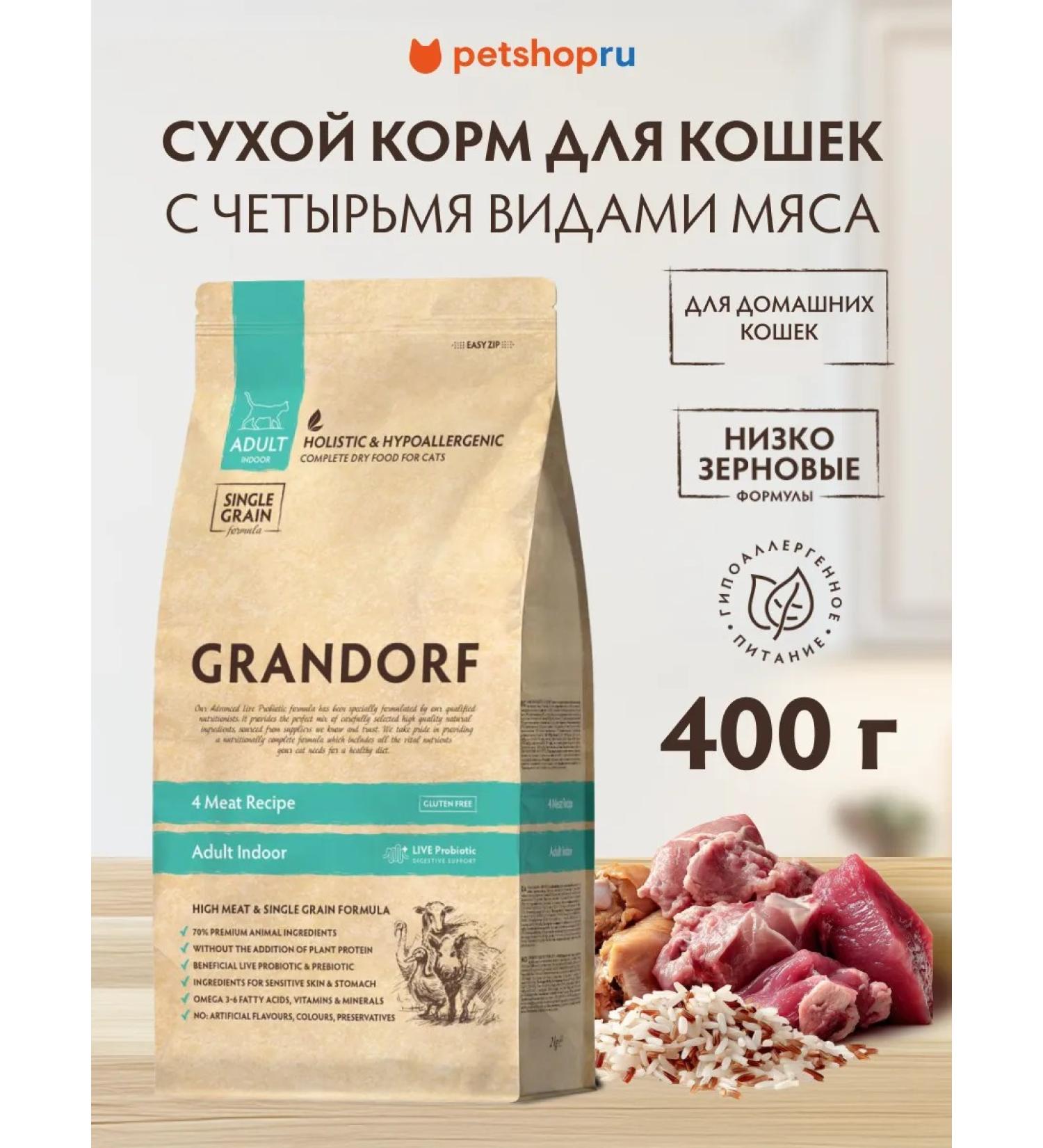Grandorf Four foods Four types of meat indoor 0.4 kg - Buy Online on GoSupps.com